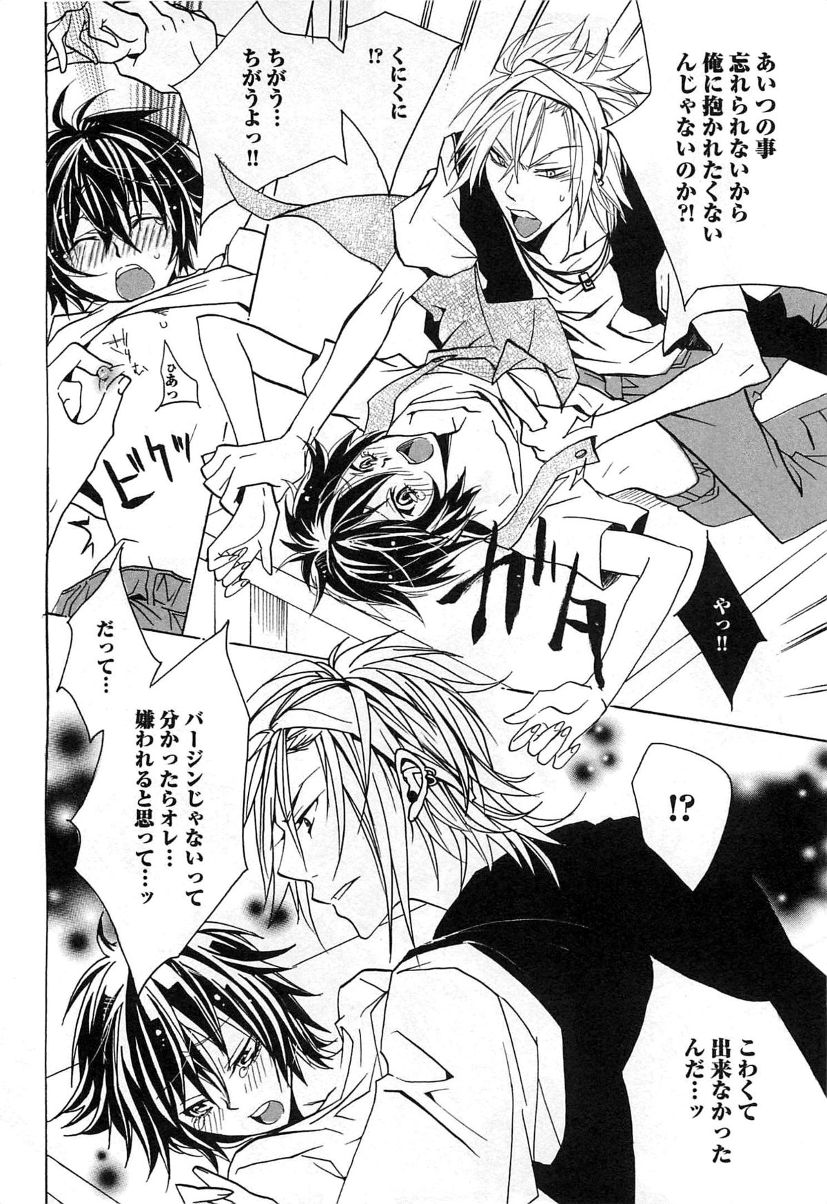 [望月うさぎ] 愛玩奴隷にしてやる!!