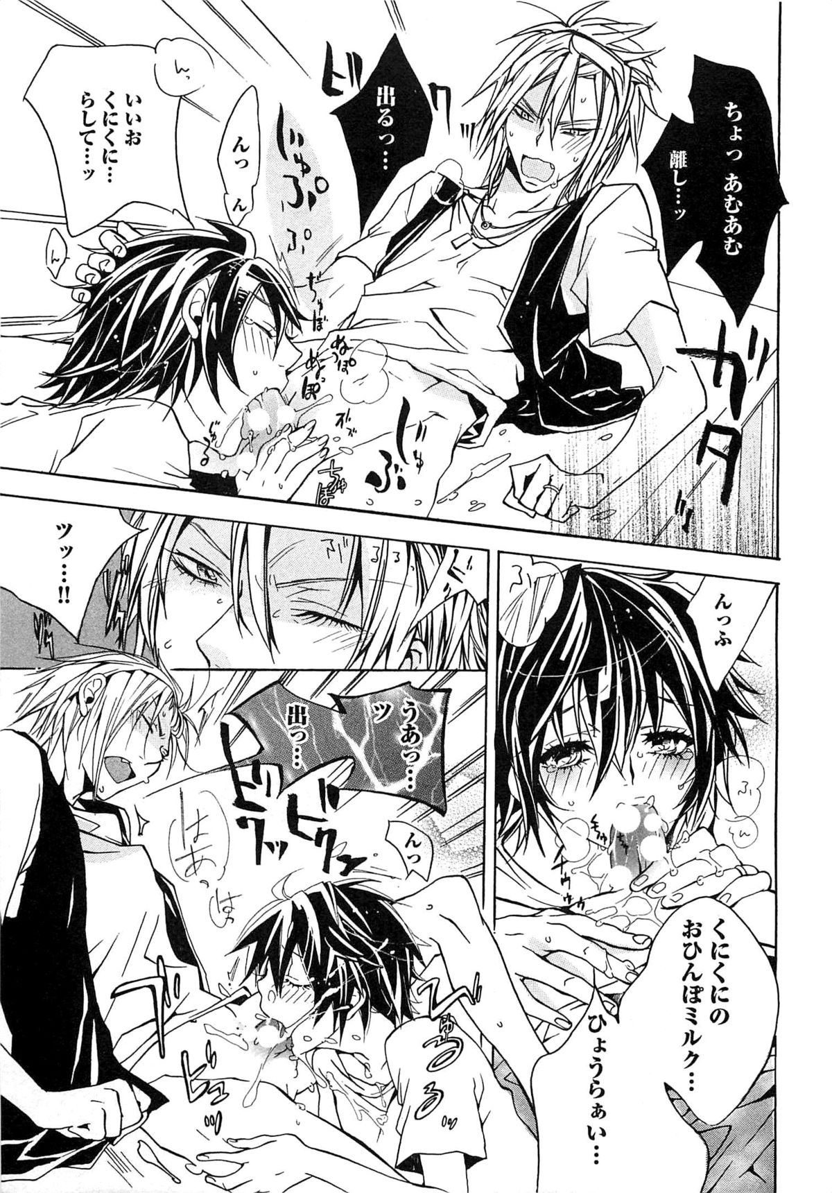 [望月うさぎ] 愛玩奴隷にしてやる!!