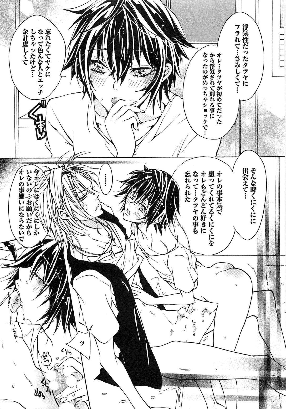 [望月うさぎ] 愛玩奴隷にしてやる!!