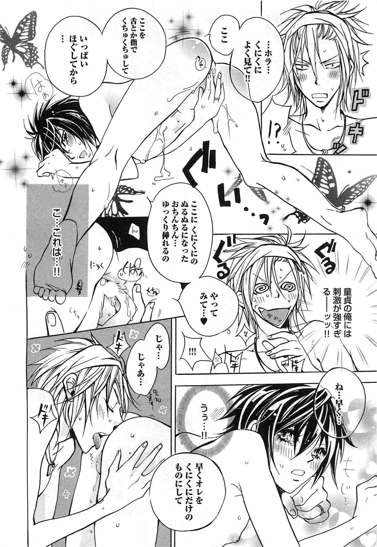 [望月うさぎ] 愛玩奴隷にしてやる!!