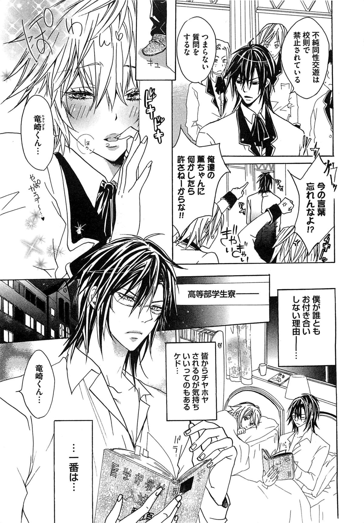 [望月うさぎ] 愛玩奴隷にしてやる!!