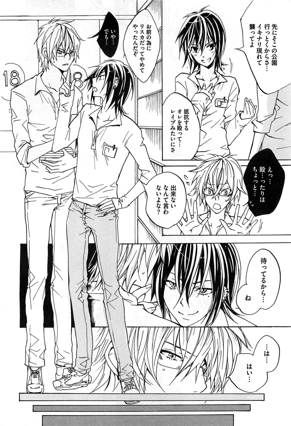 [望月うさぎ] 愛玩奴隷にしてやる!!