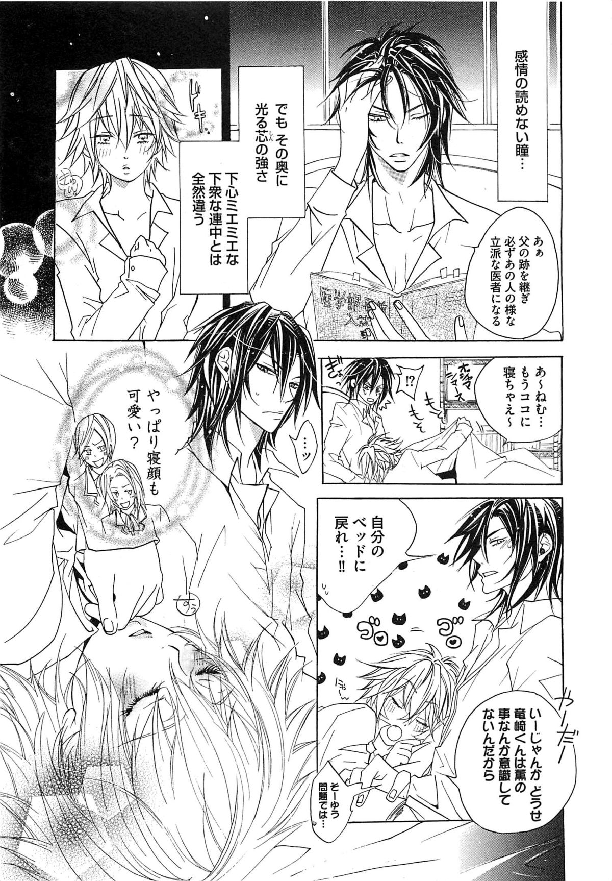 [望月うさぎ] 愛玩奴隷にしてやる!!