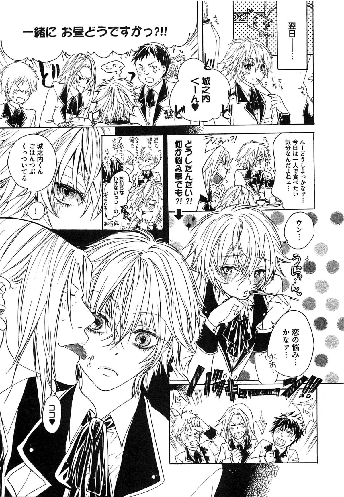 [望月うさぎ] 愛玩奴隷にしてやる!!