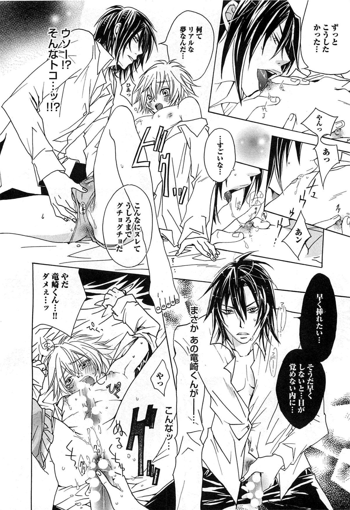 [望月うさぎ] 愛玩奴隷にしてやる!!
