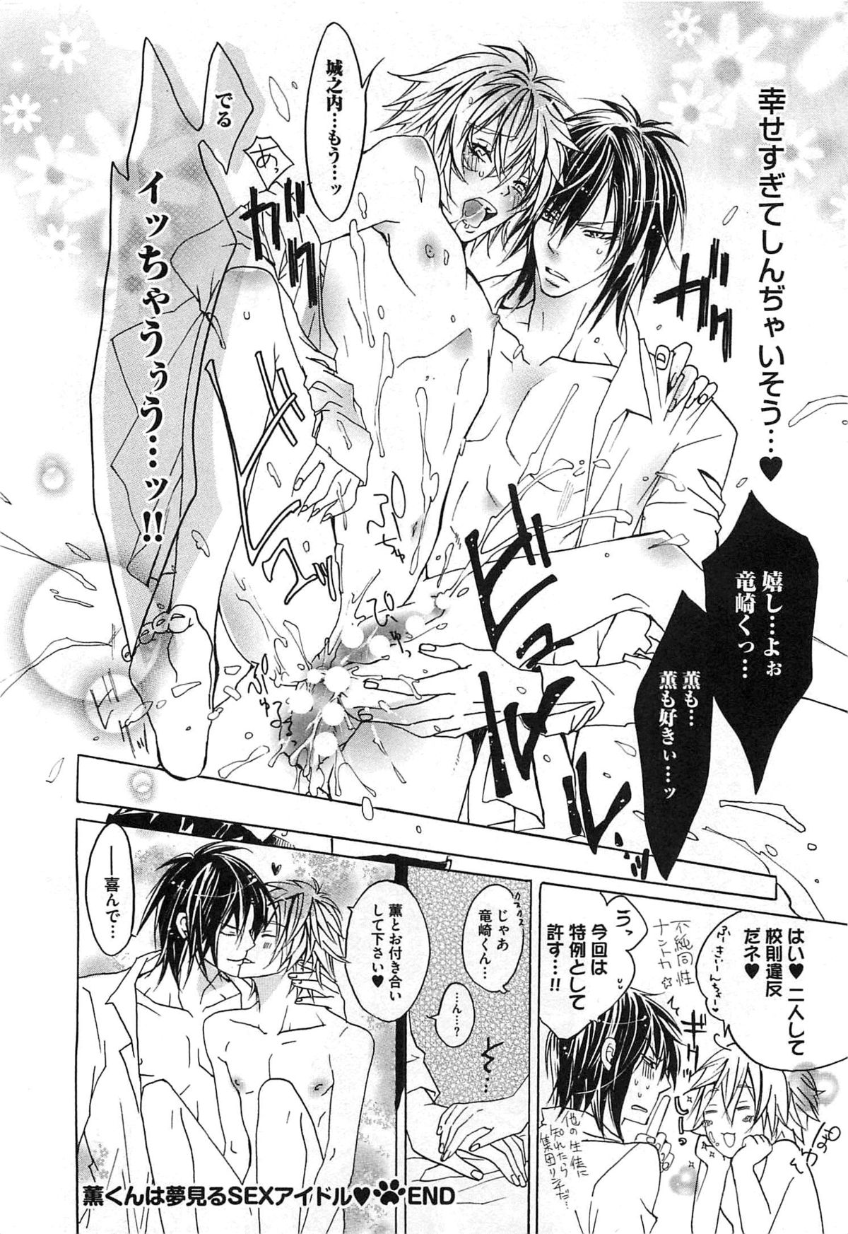 [望月うさぎ] 愛玩奴隷にしてやる!!