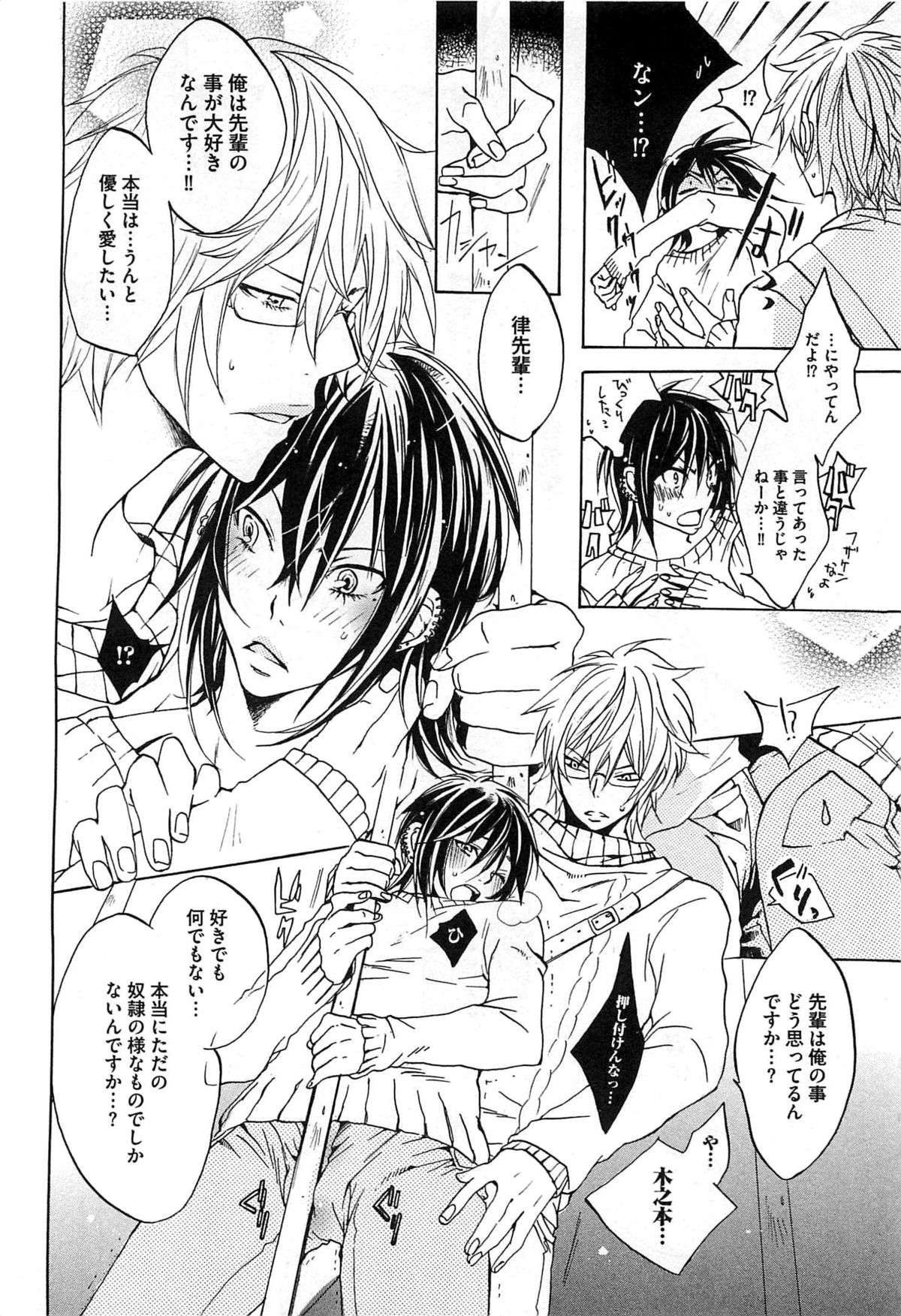 [望月うさぎ] 愛玩奴隷にしてやる!!