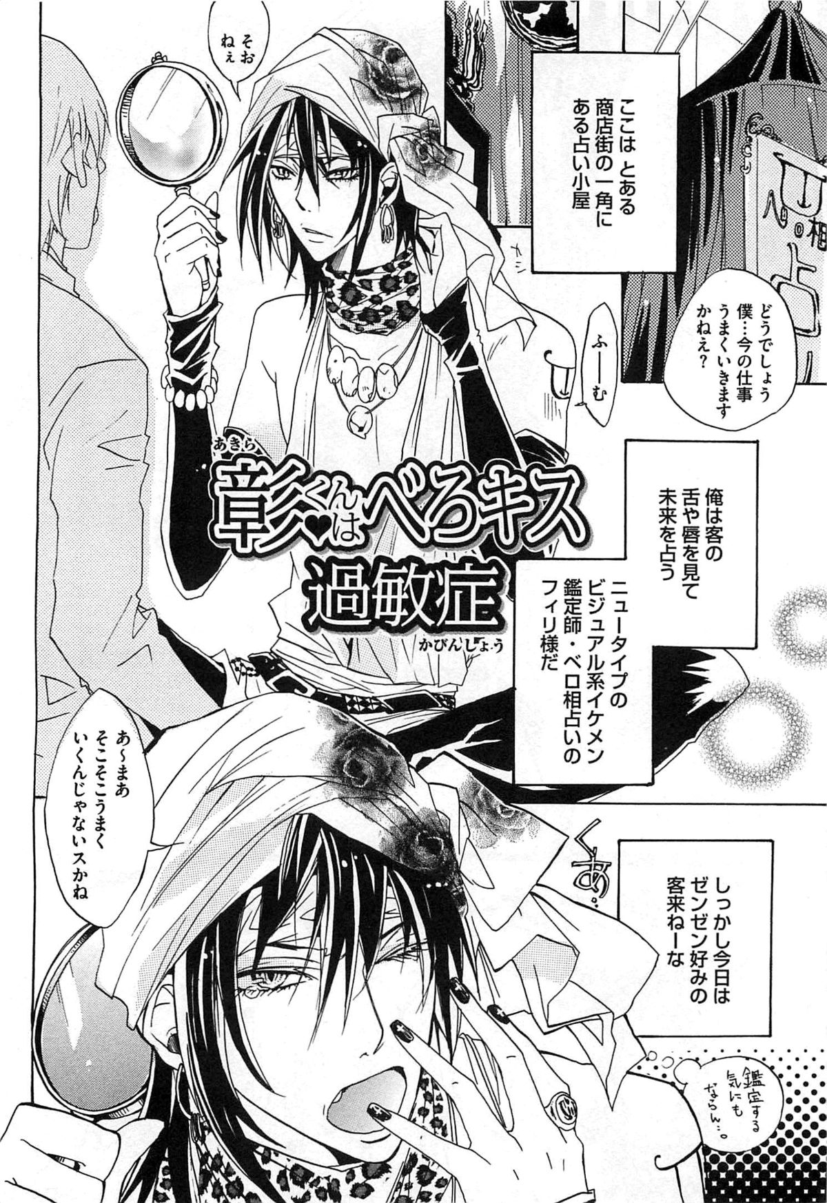 [望月うさぎ] 愛玩奴隷にしてやる!!
