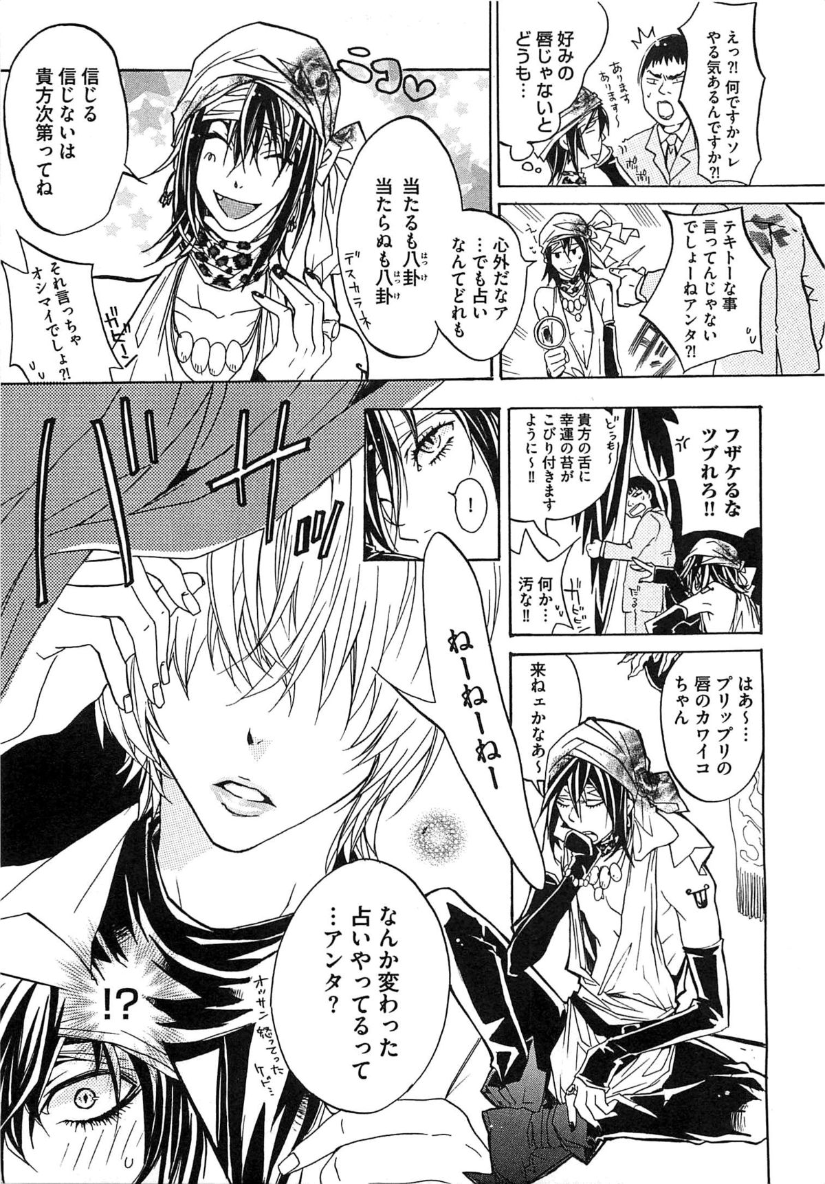 [望月うさぎ] 愛玩奴隷にしてやる!!