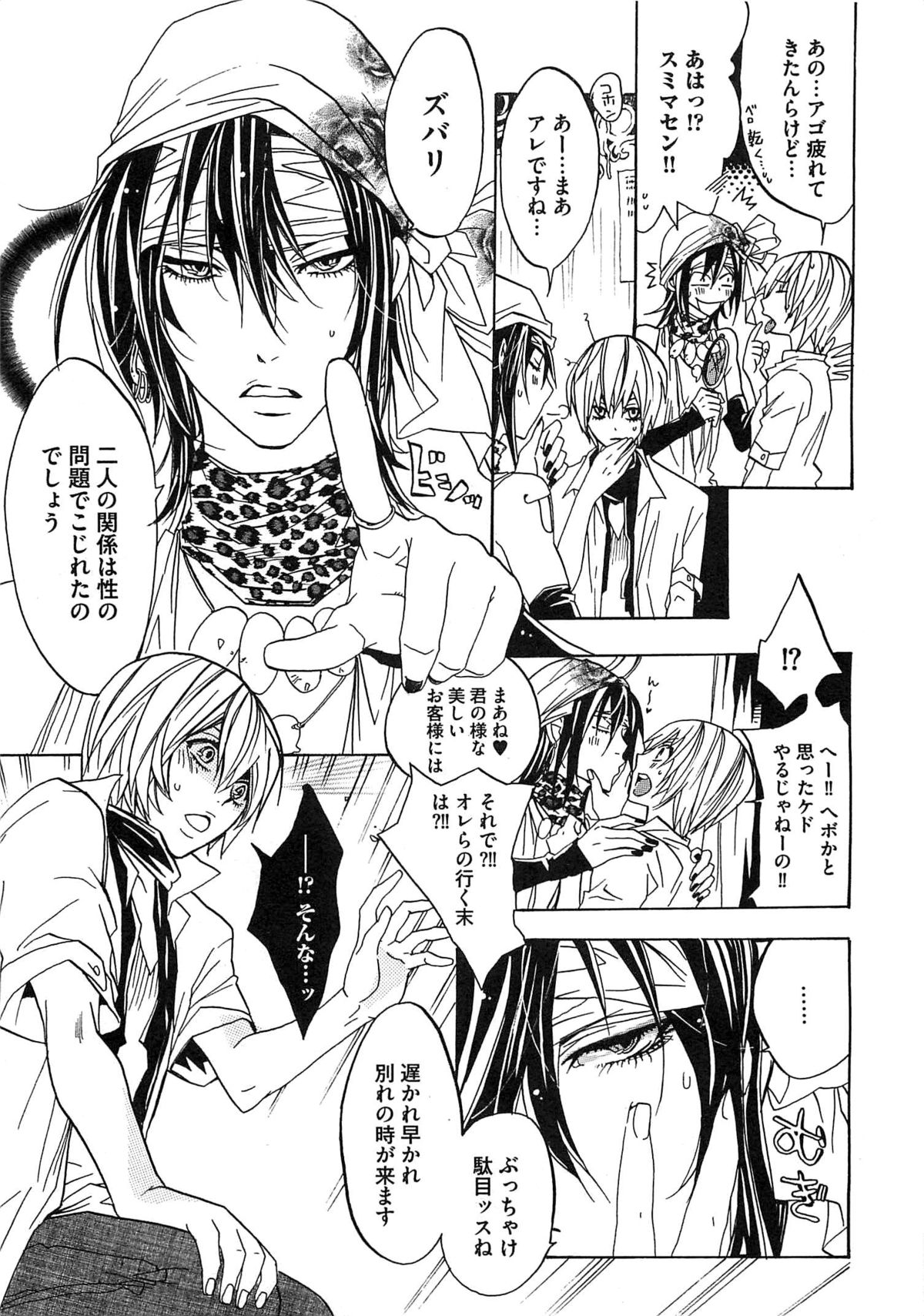 [望月うさぎ] 愛玩奴隷にしてやる!!
