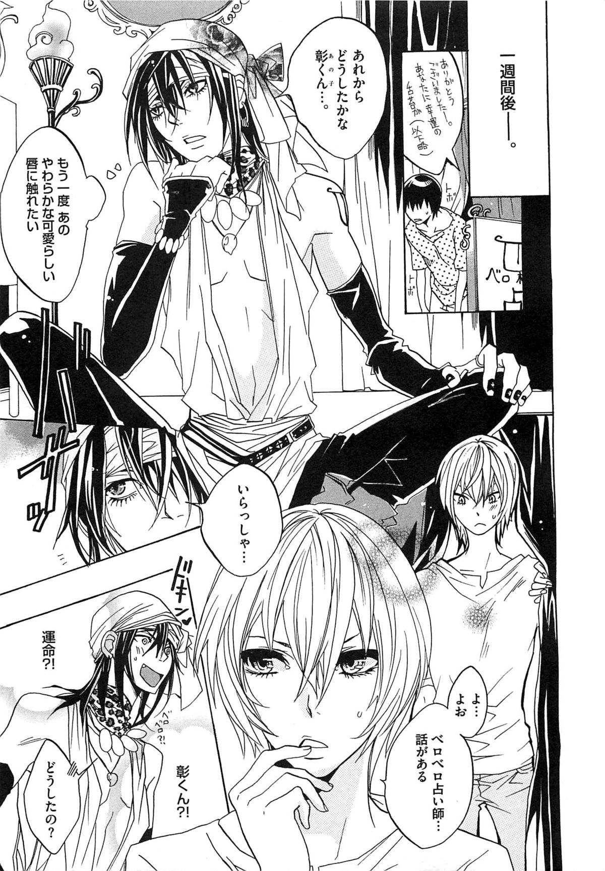 [望月うさぎ] 愛玩奴隷にしてやる!!