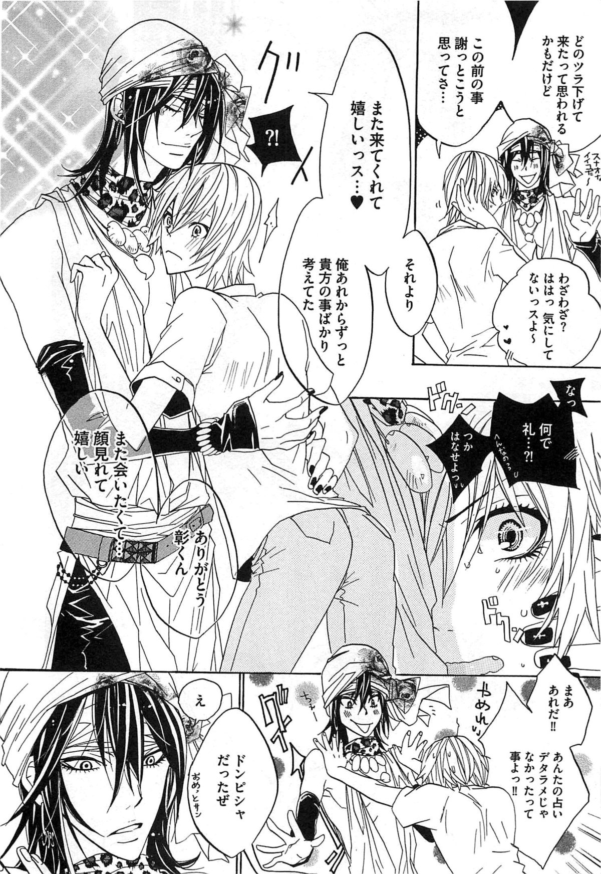 [望月うさぎ] 愛玩奴隷にしてやる!!