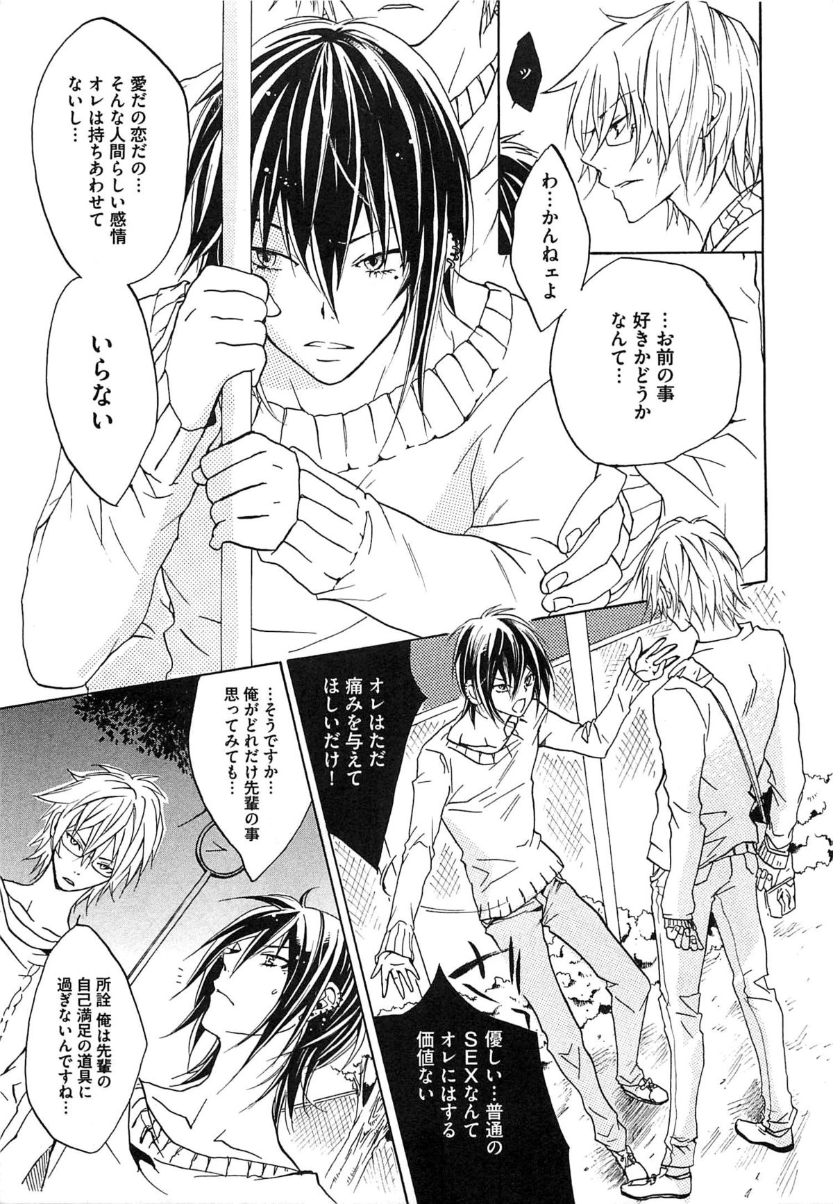 [望月うさぎ] 愛玩奴隷にしてやる!!