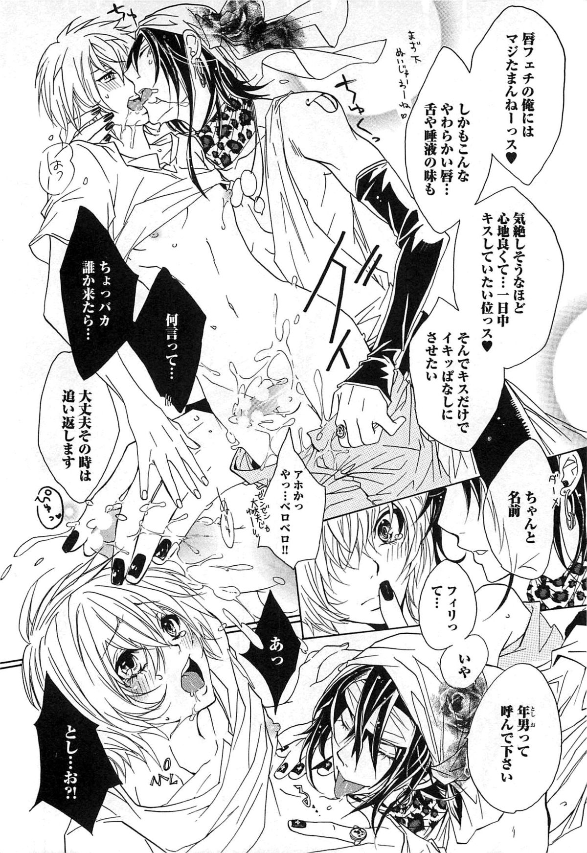 [望月うさぎ] 愛玩奴隷にしてやる!!