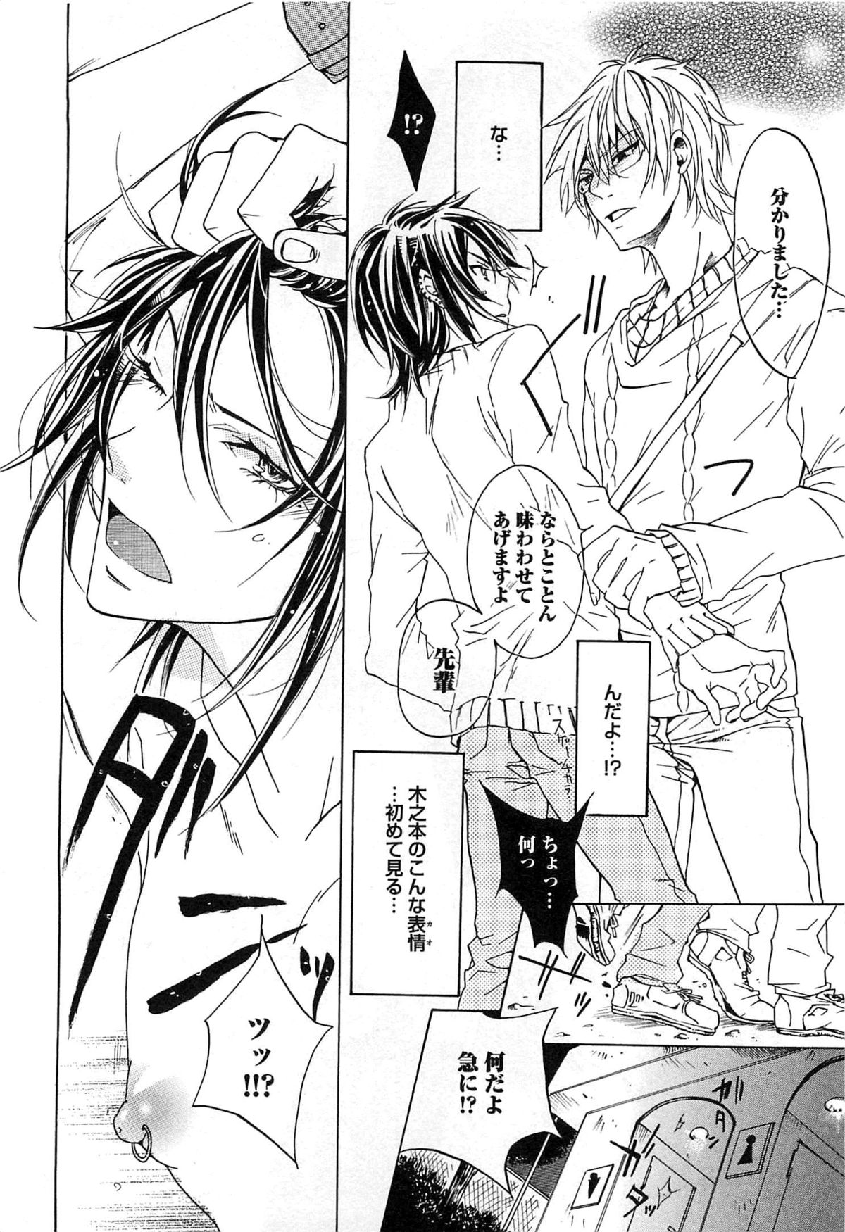 [望月うさぎ] 愛玩奴隷にしてやる!!