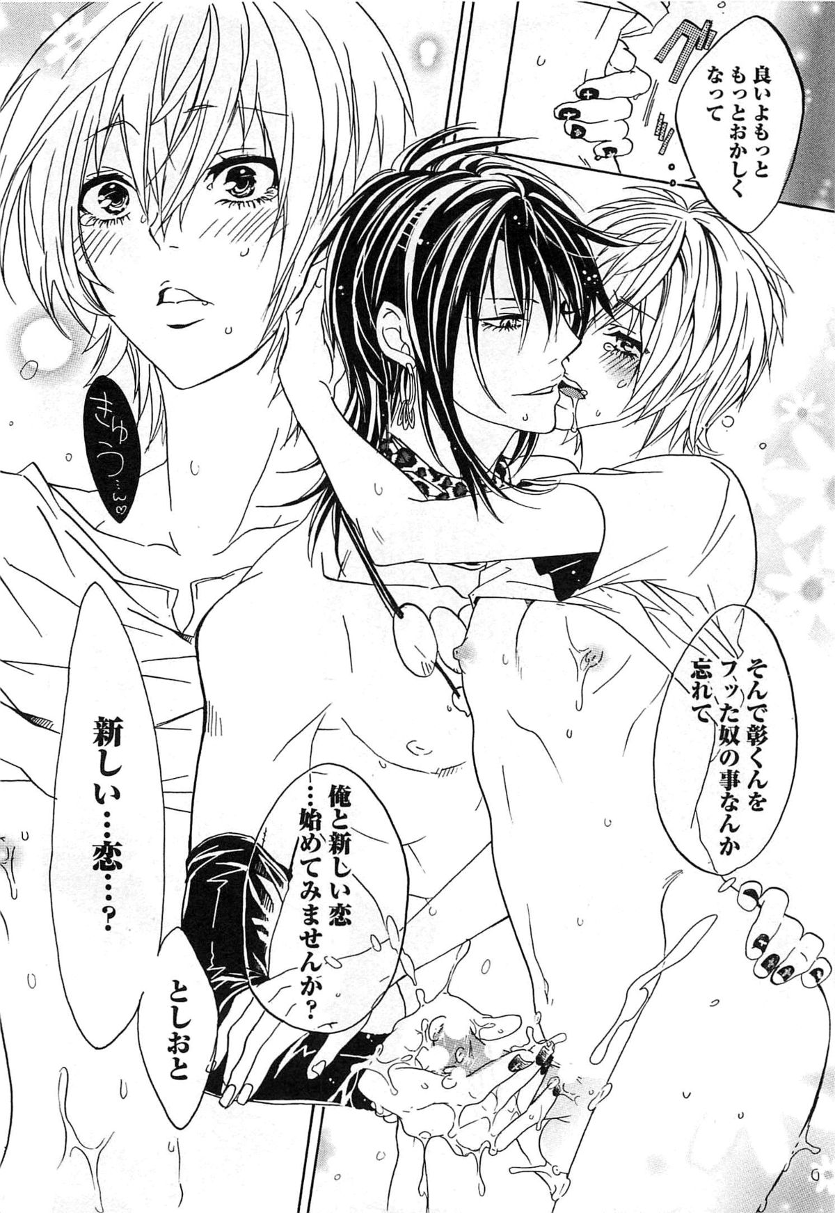 [望月うさぎ] 愛玩奴隷にしてやる!!