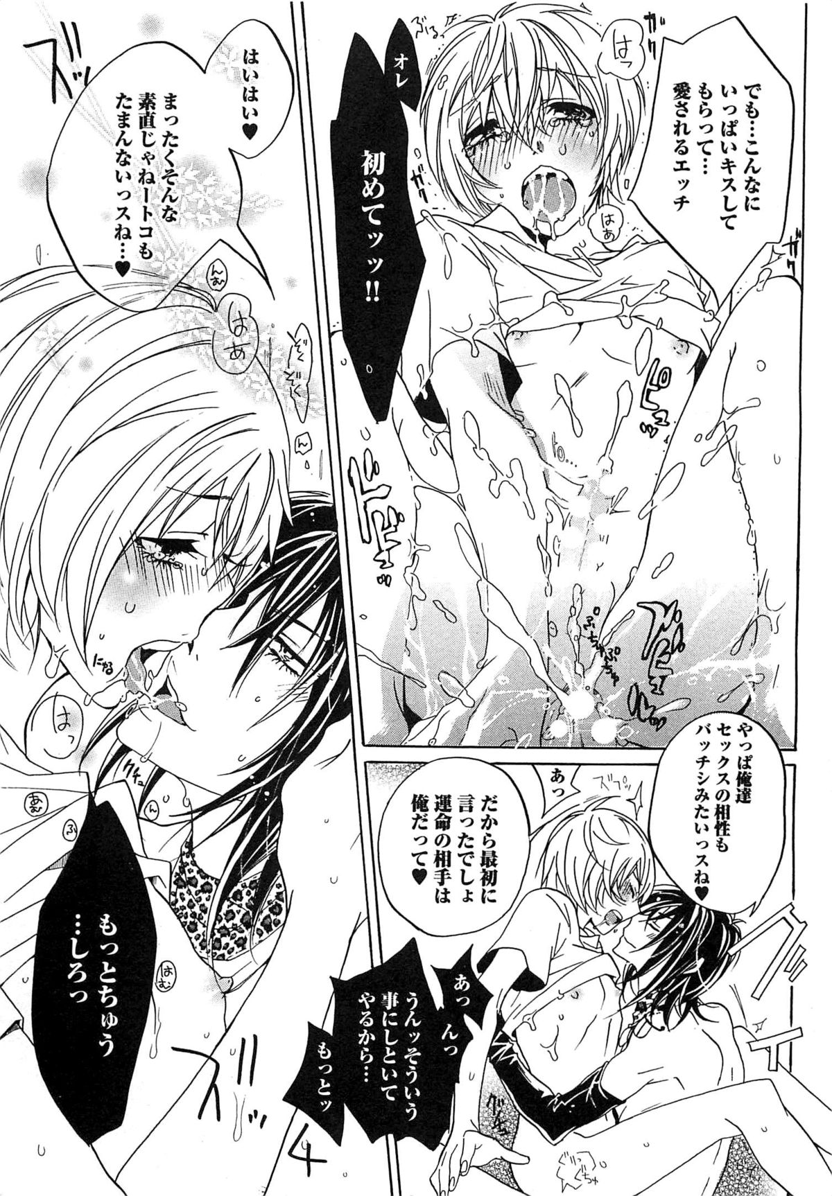 [望月うさぎ] 愛玩奴隷にしてやる!!