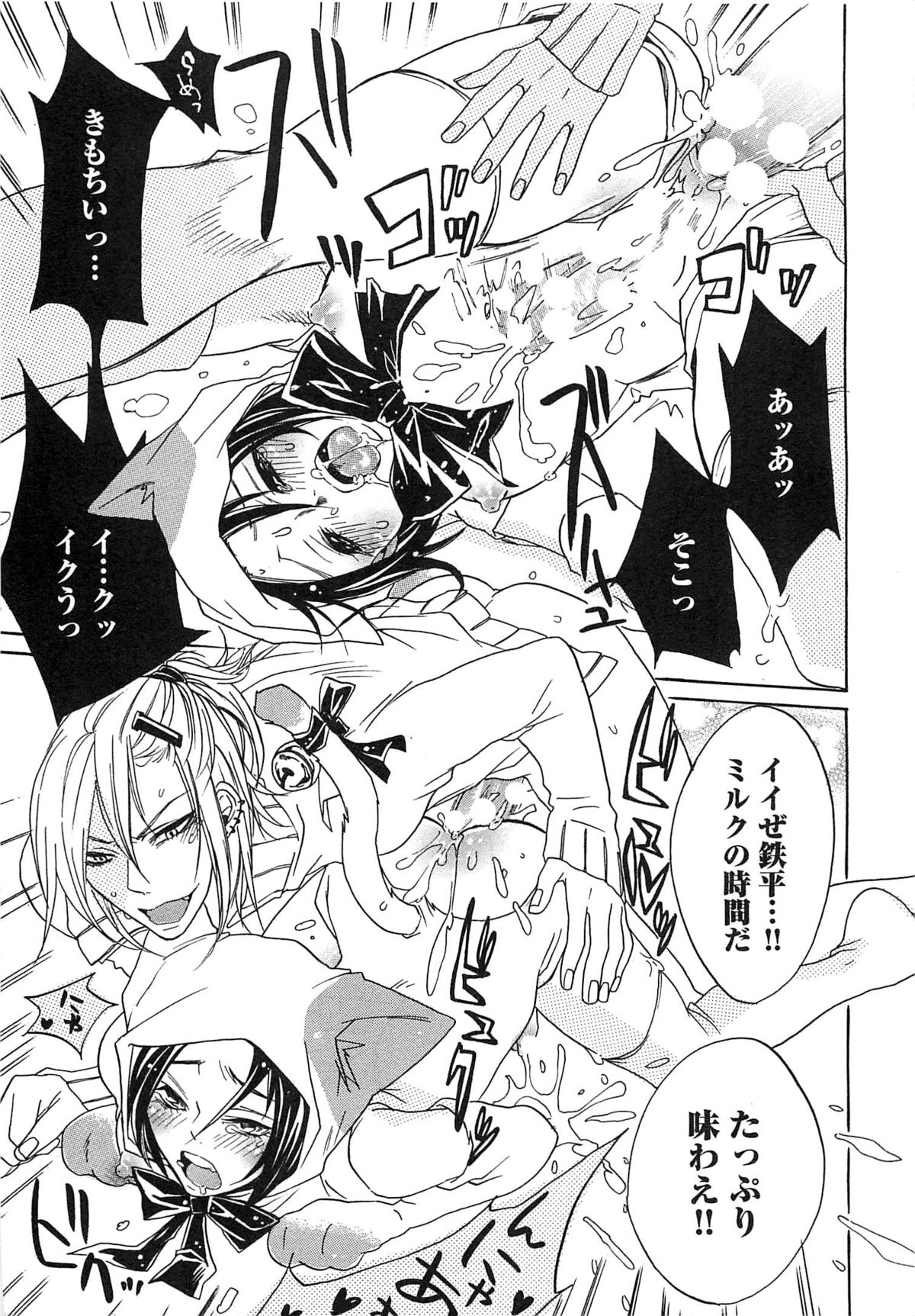 [望月うさぎ] 愛玩奴隷にしてやる!!