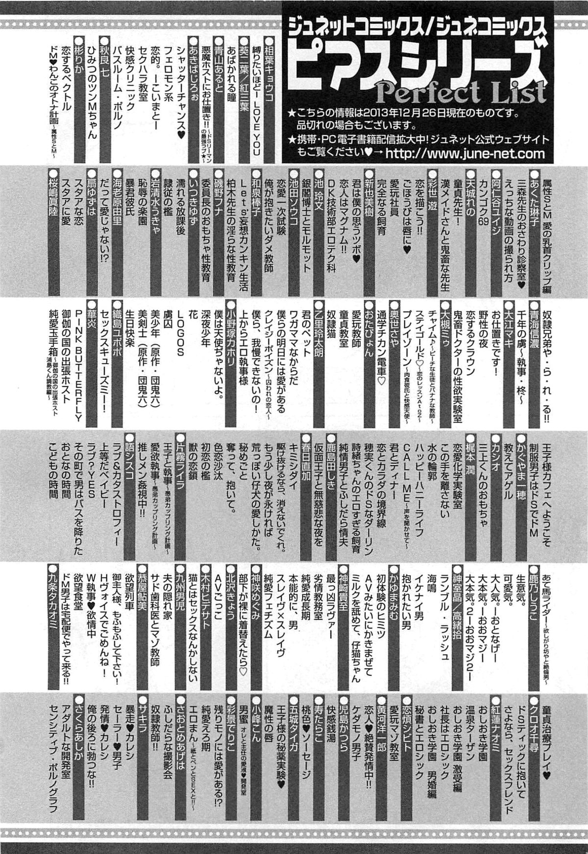 [望月うさぎ] 愛玩奴隷にしてやる!!