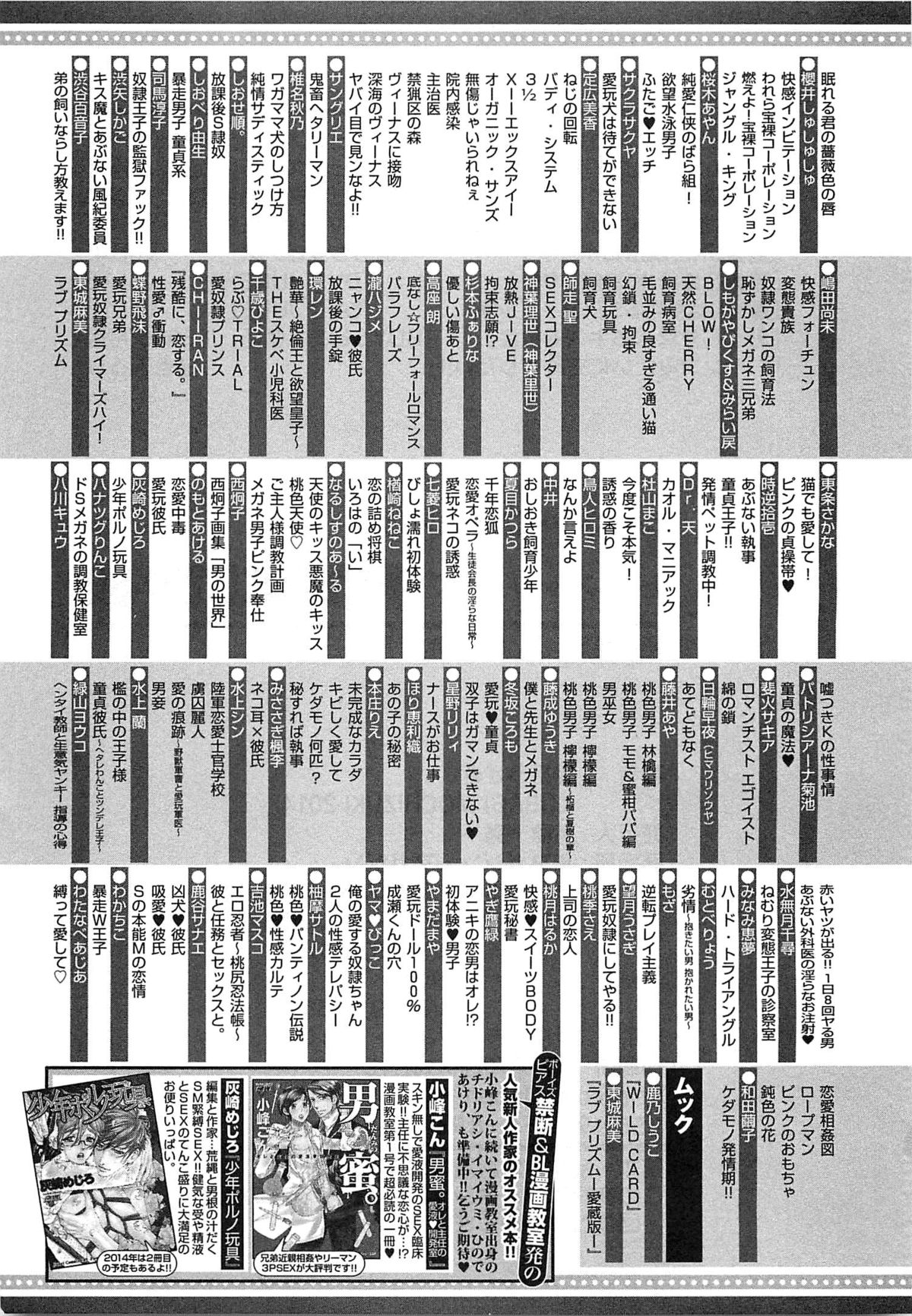 [望月うさぎ] 愛玩奴隷にしてやる!!