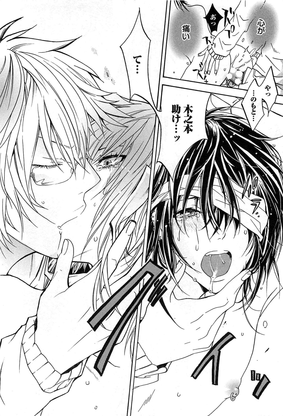[望月うさぎ] 愛玩奴隷にしてやる!!