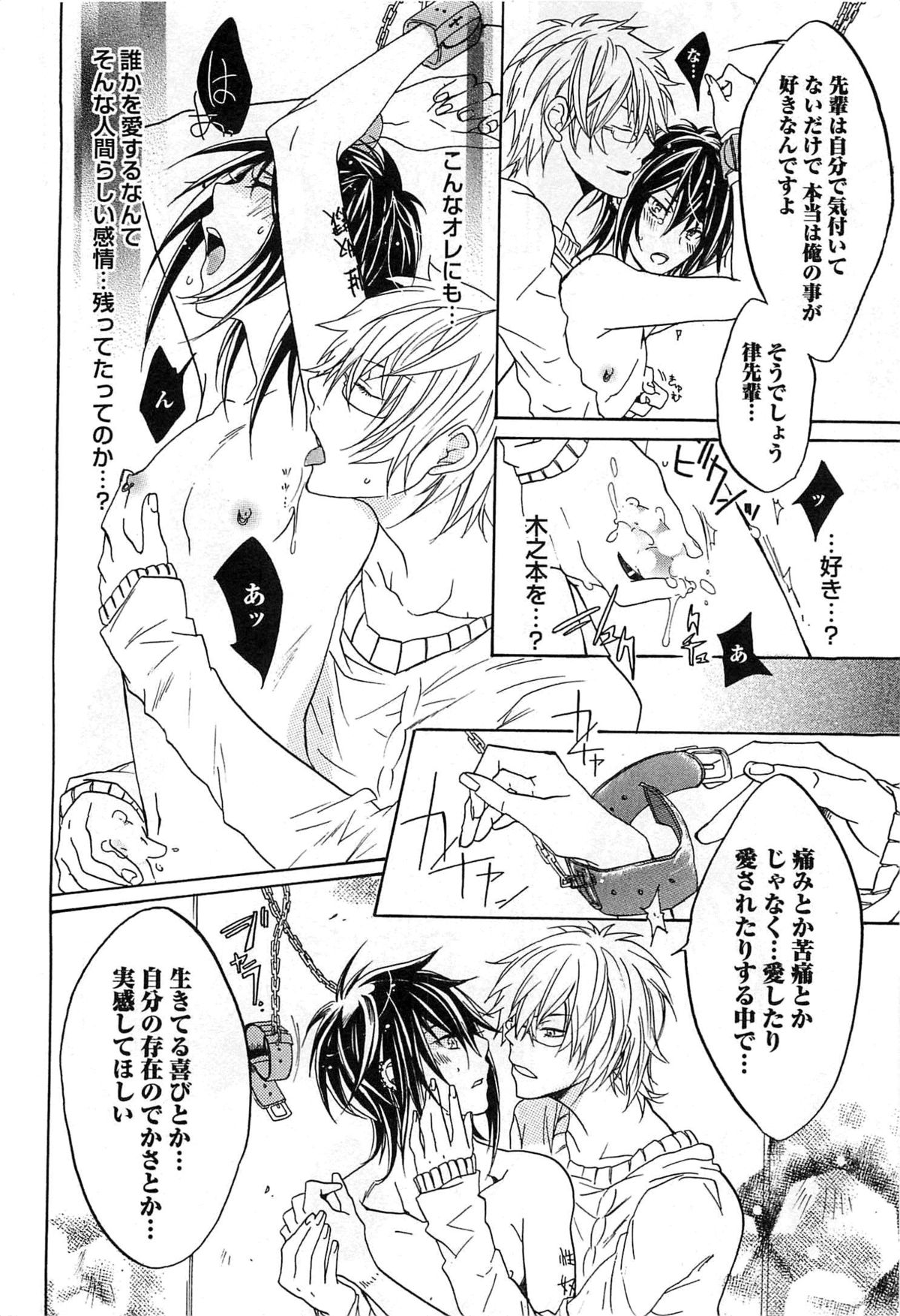 [望月うさぎ] 愛玩奴隷にしてやる!!