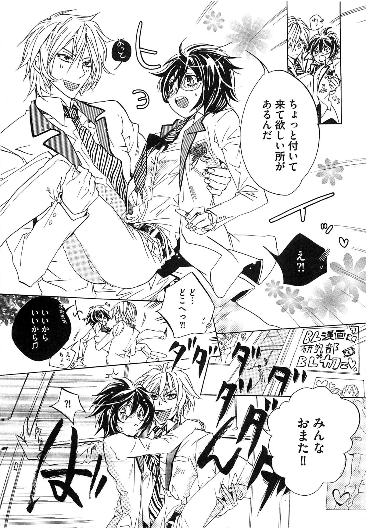 [望月うさぎ] 愛玩奴隷にしてやる!!