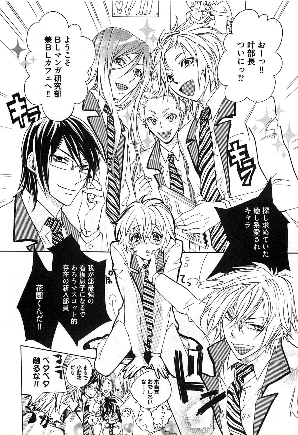 [望月うさぎ] 愛玩奴隷にしてやる!!
