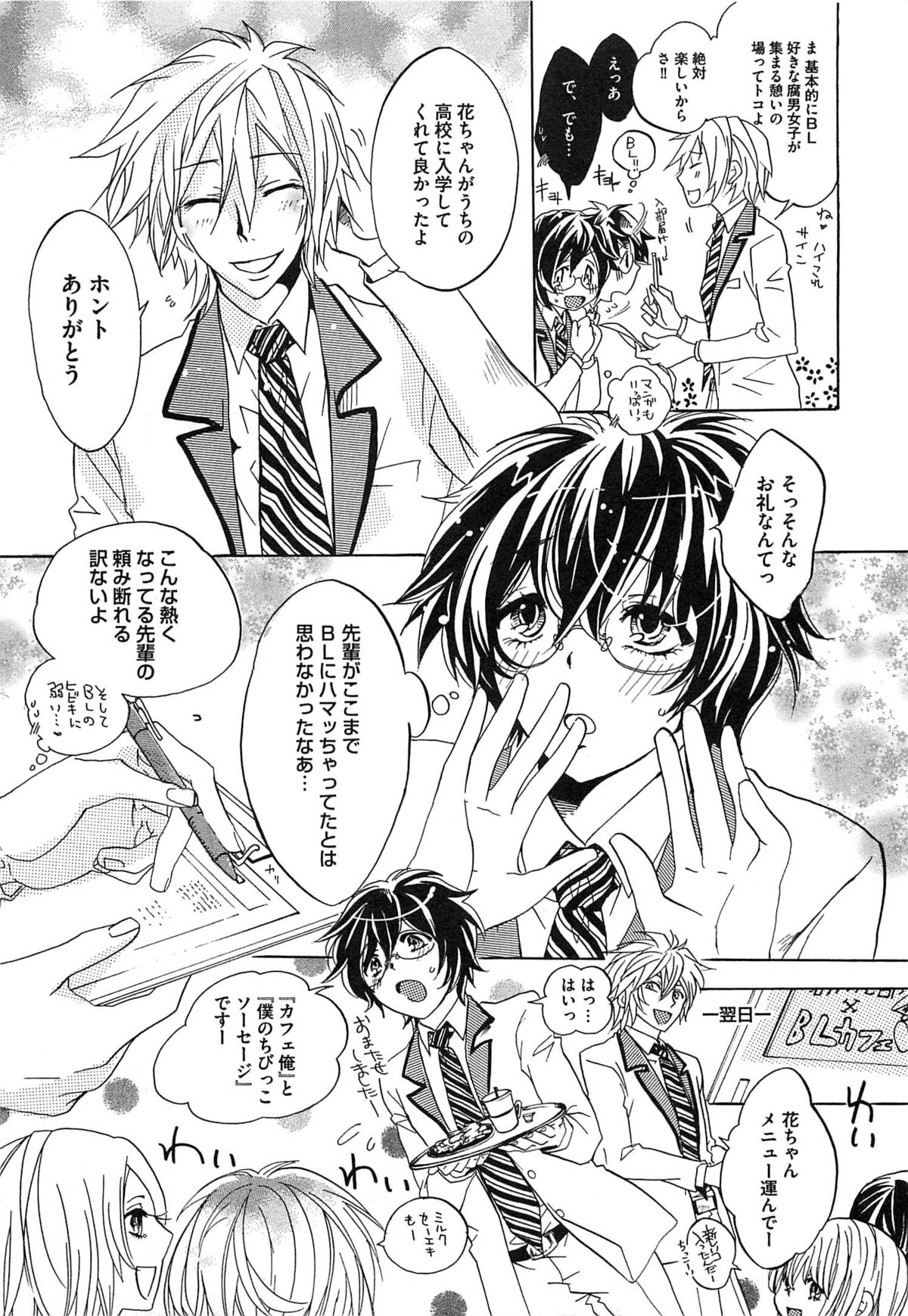 [望月うさぎ] 愛玩奴隷にしてやる!!