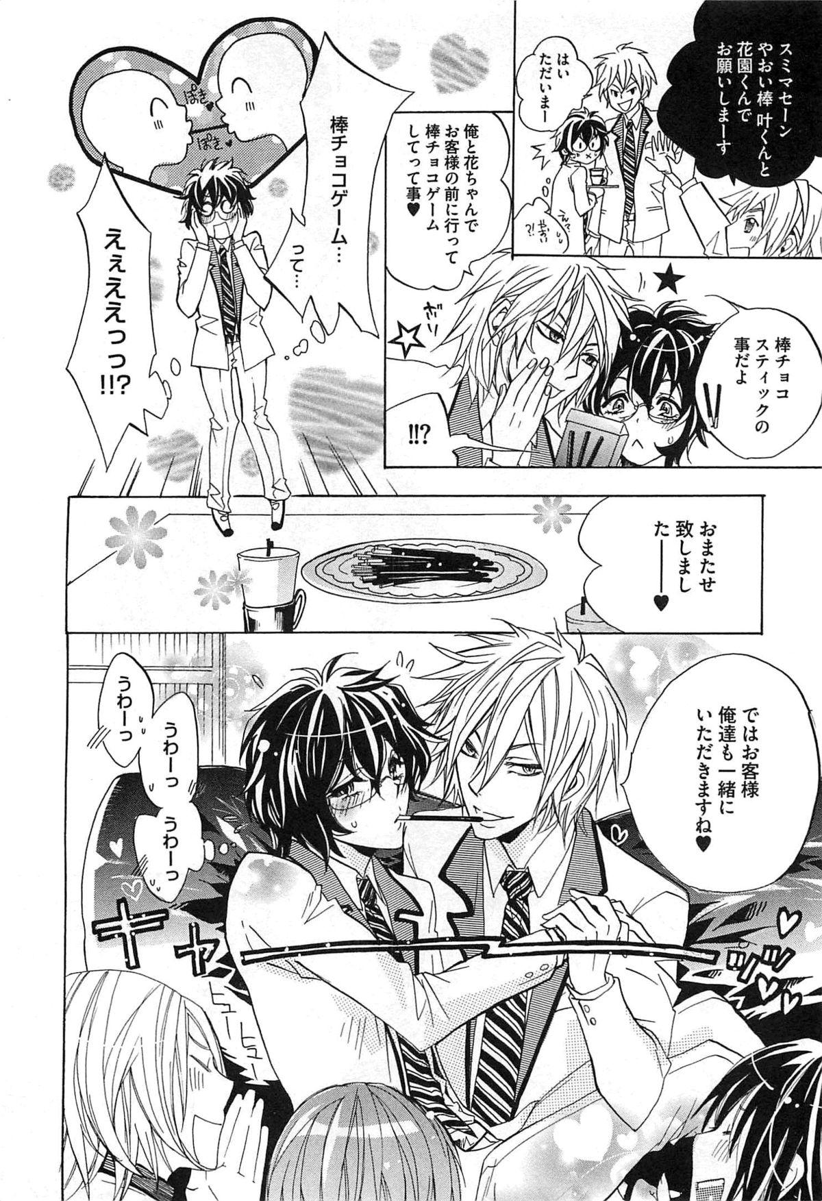 [望月うさぎ] 愛玩奴隷にしてやる!!