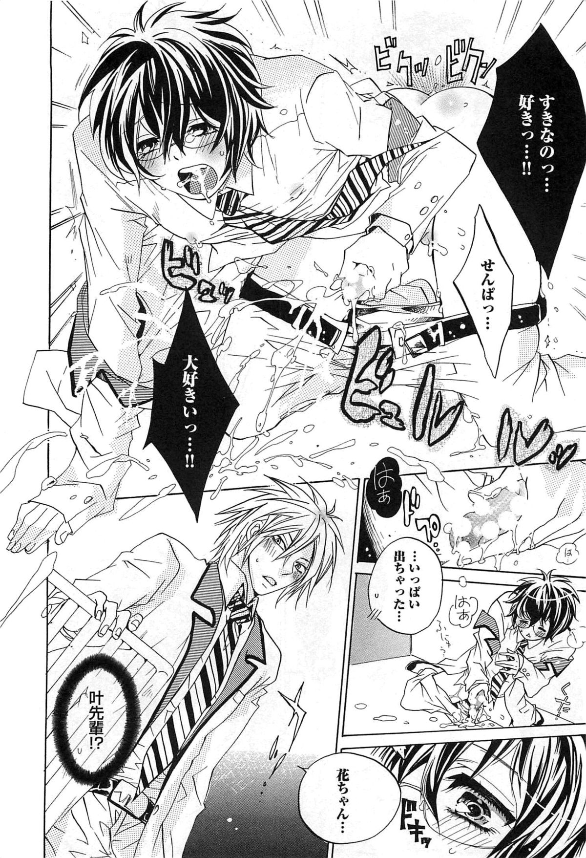 [望月うさぎ] 愛玩奴隷にしてやる!!