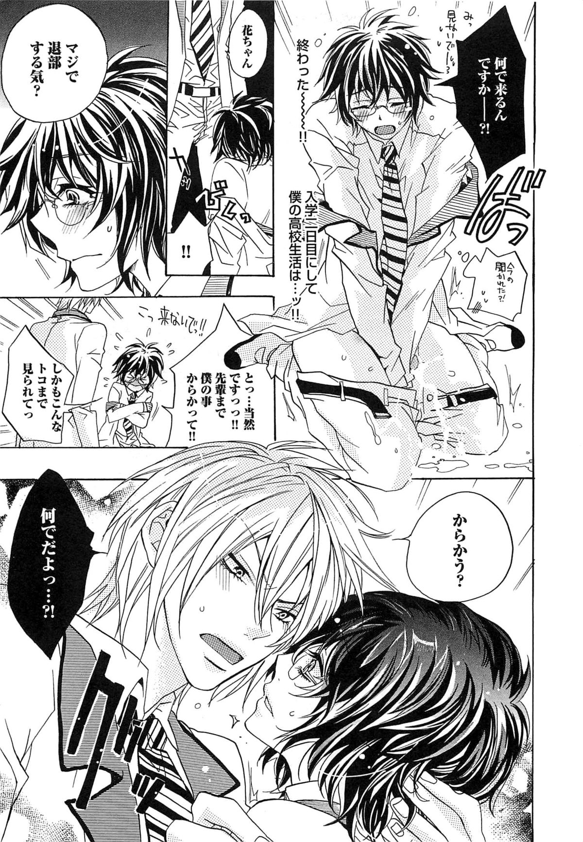 [望月うさぎ] 愛玩奴隷にしてやる!!
