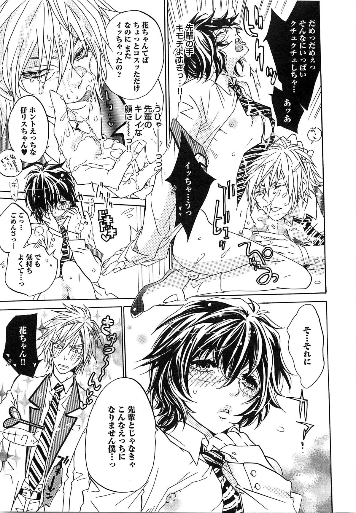 [望月うさぎ] 愛玩奴隷にしてやる!!