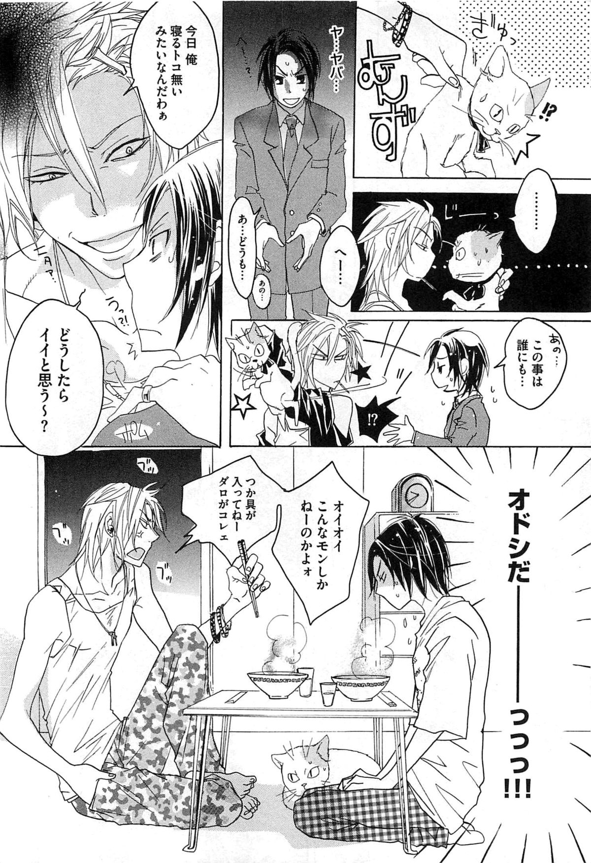 [望月うさぎ] 愛玩奴隷にしてやる!!