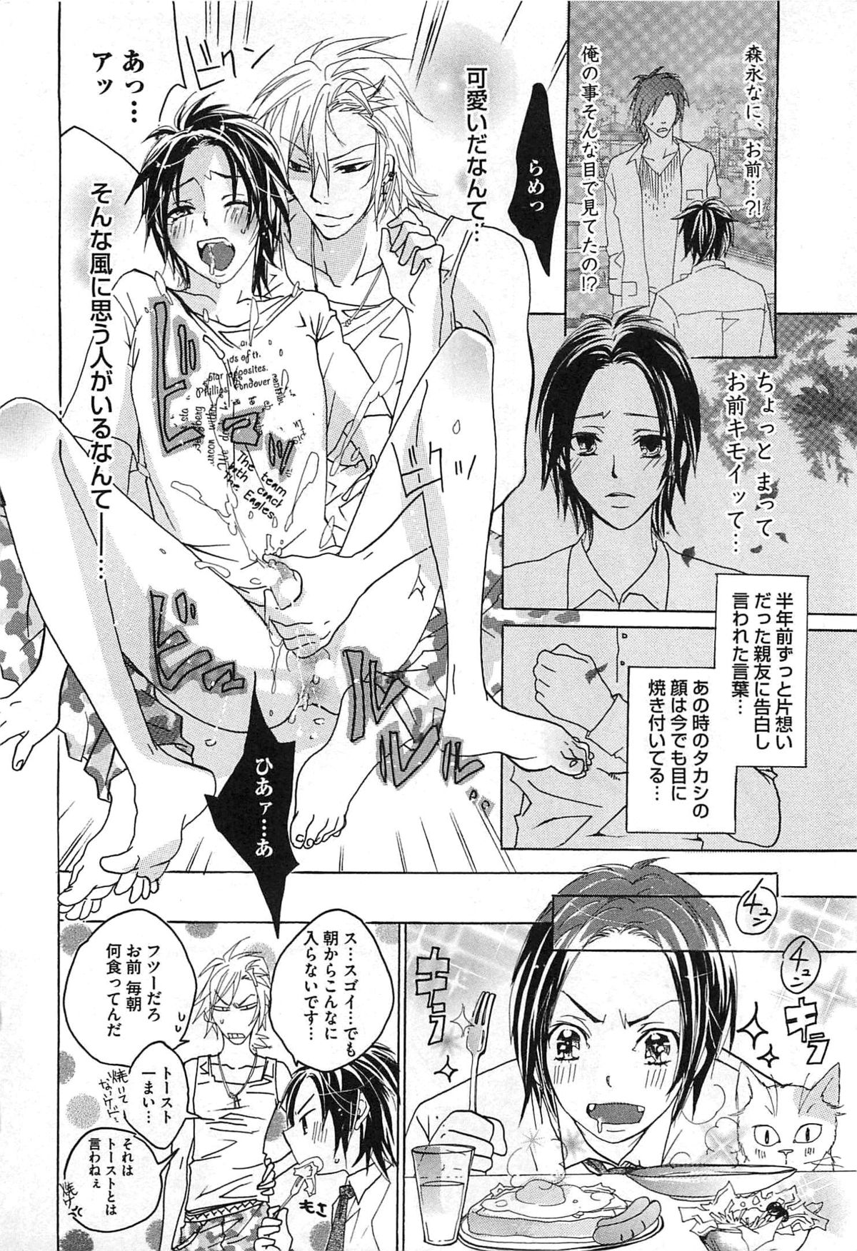 [望月うさぎ] 愛玩奴隷にしてやる!!