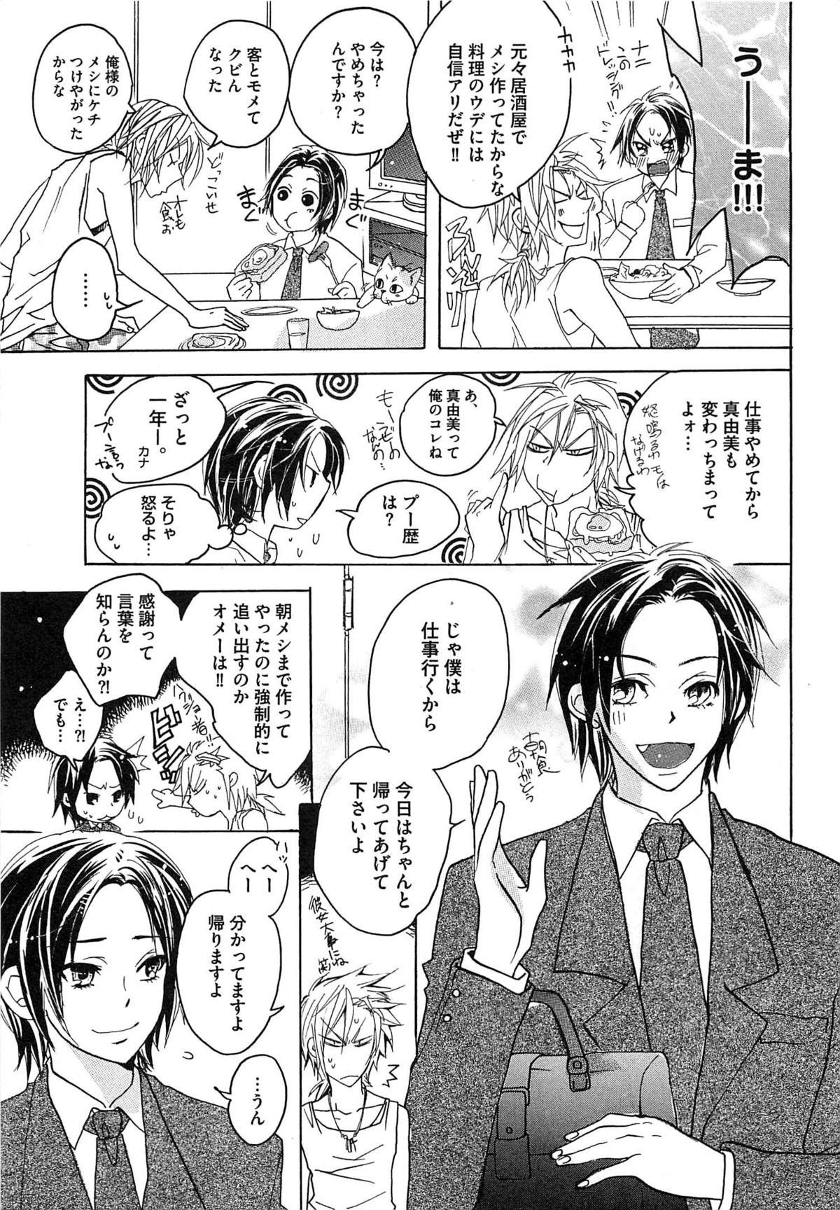 [望月うさぎ] 愛玩奴隷にしてやる!!