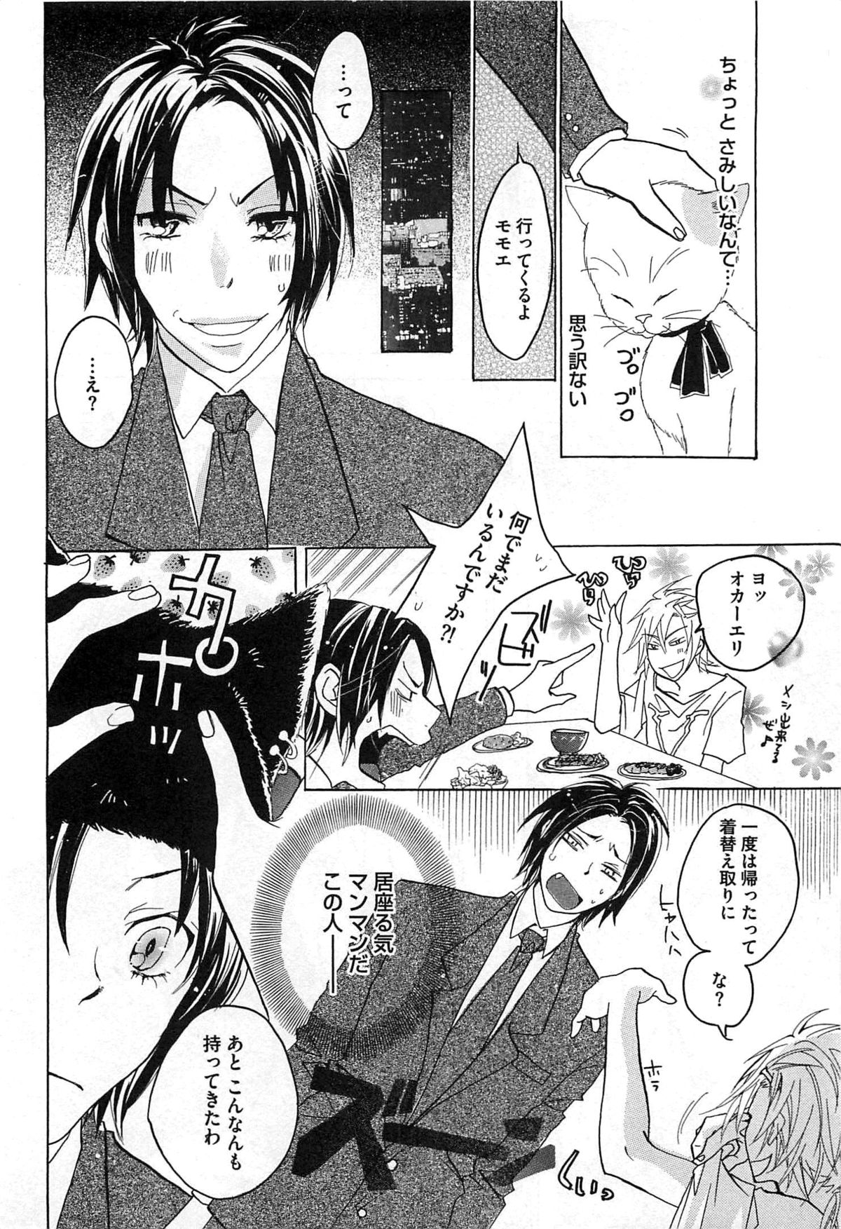 [望月うさぎ] 愛玩奴隷にしてやる!!