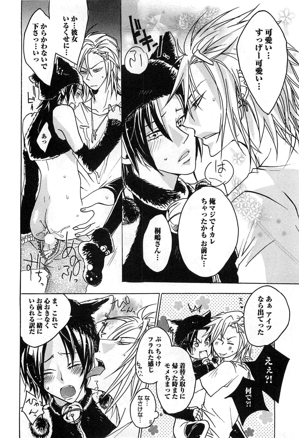 [望月うさぎ] 愛玩奴隷にしてやる!!