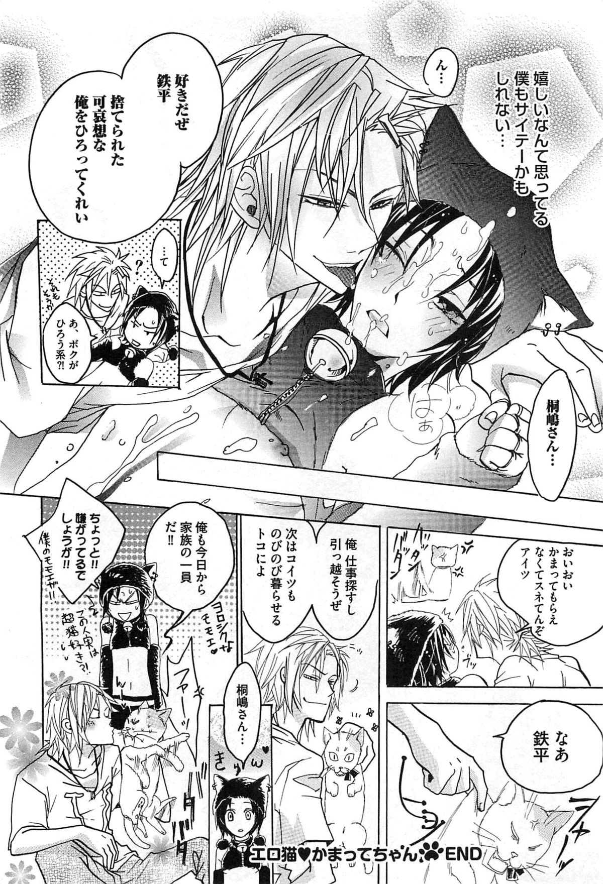 [望月うさぎ] 愛玩奴隷にしてやる!!