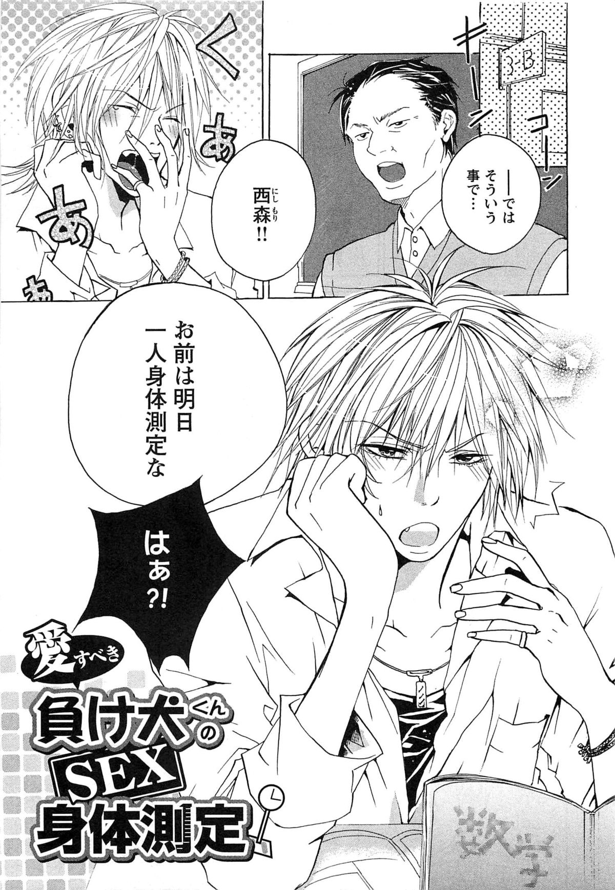 [望月うさぎ] 愛玩奴隷にしてやる!!