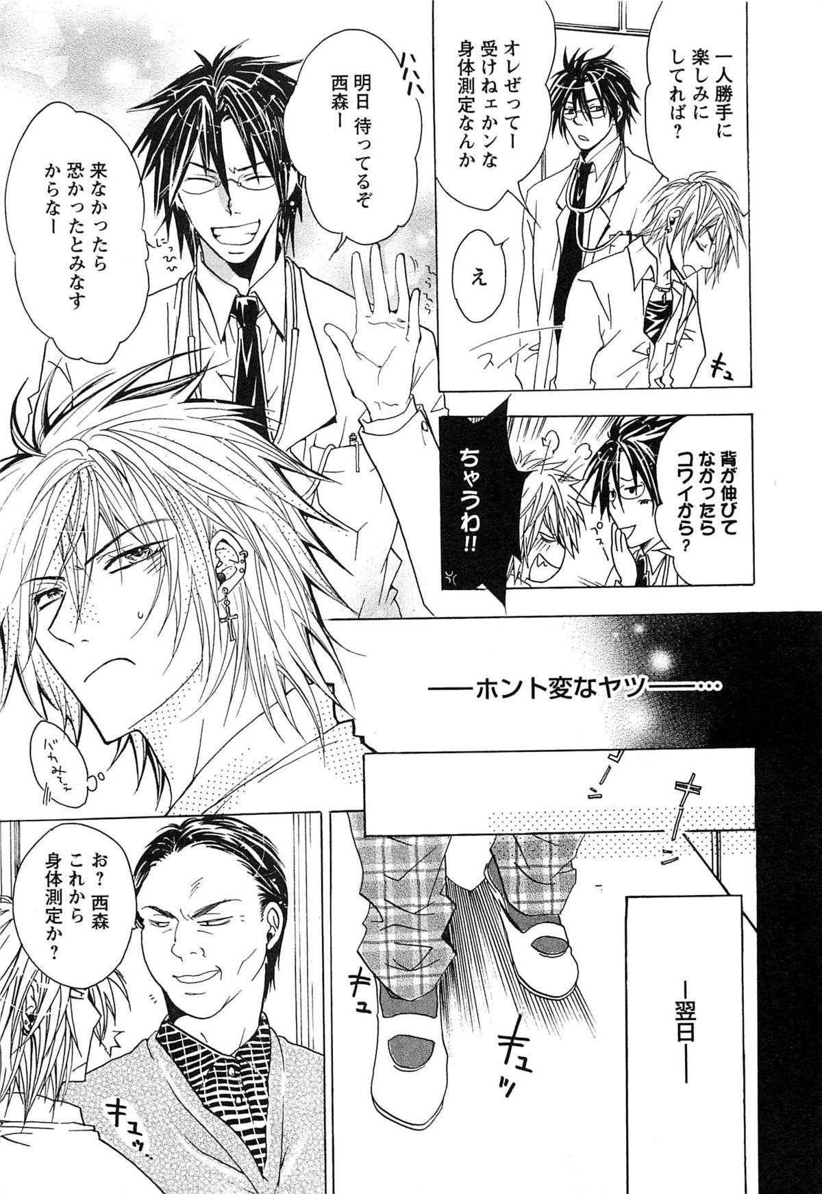 [望月うさぎ] 愛玩奴隷にしてやる!!