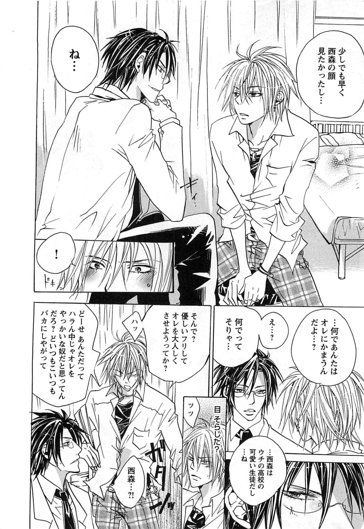 [望月うさぎ] 愛玩奴隷にしてやる!!