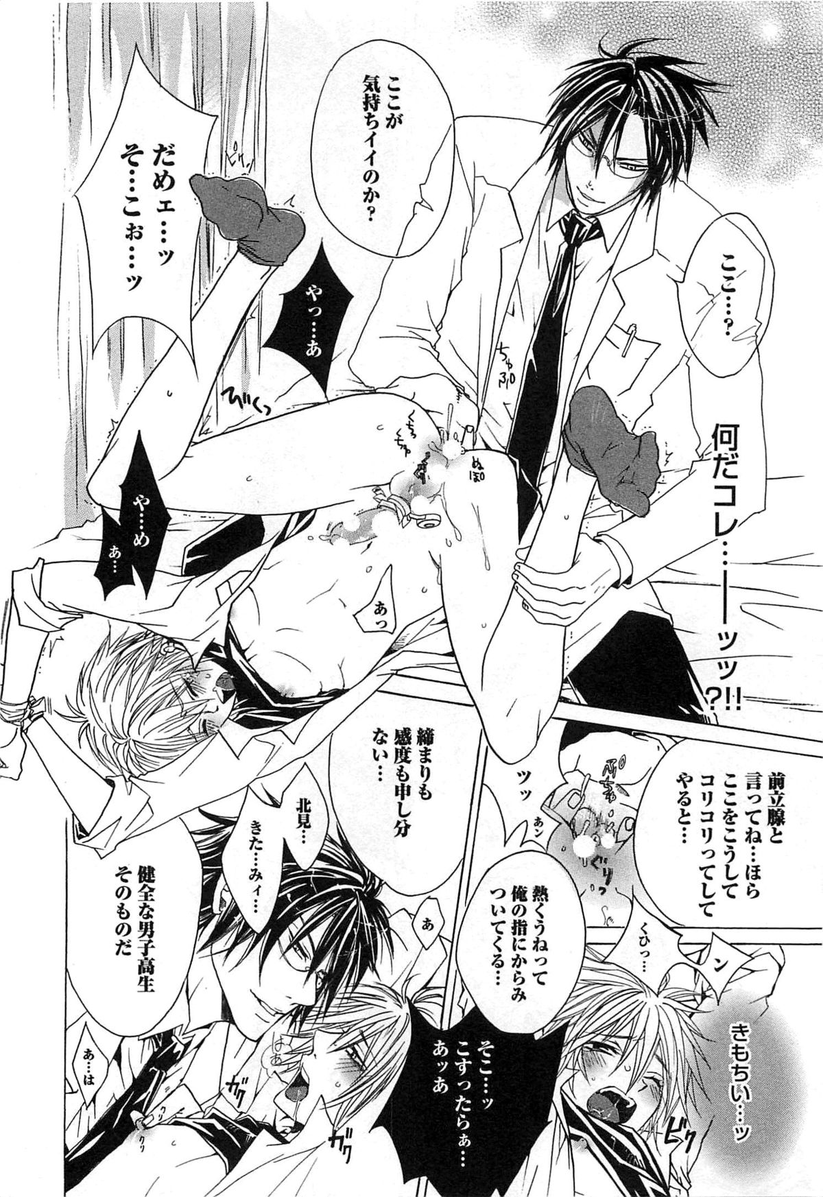 [望月うさぎ] 愛玩奴隷にしてやる!!