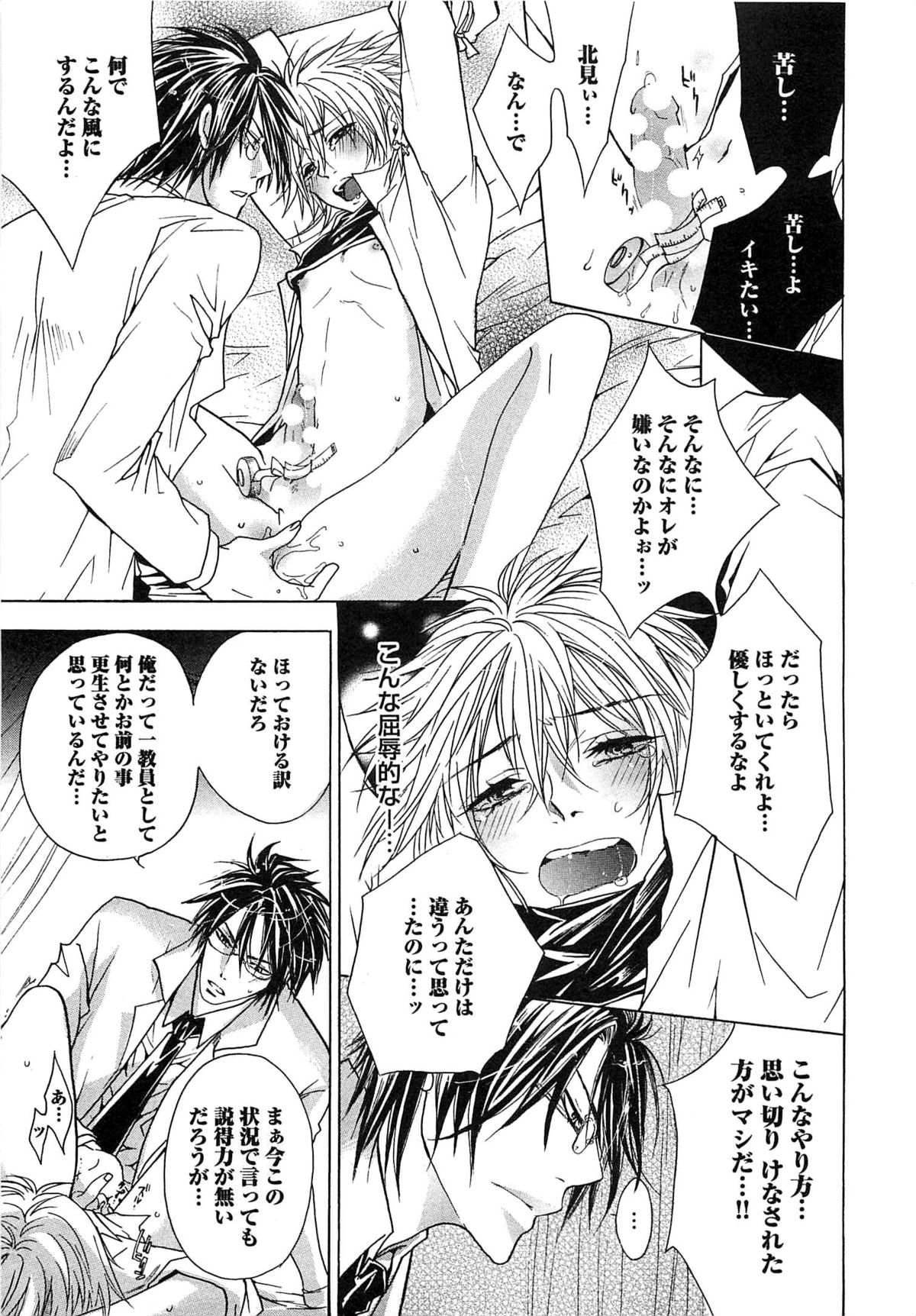 [望月うさぎ] 愛玩奴隷にしてやる!!