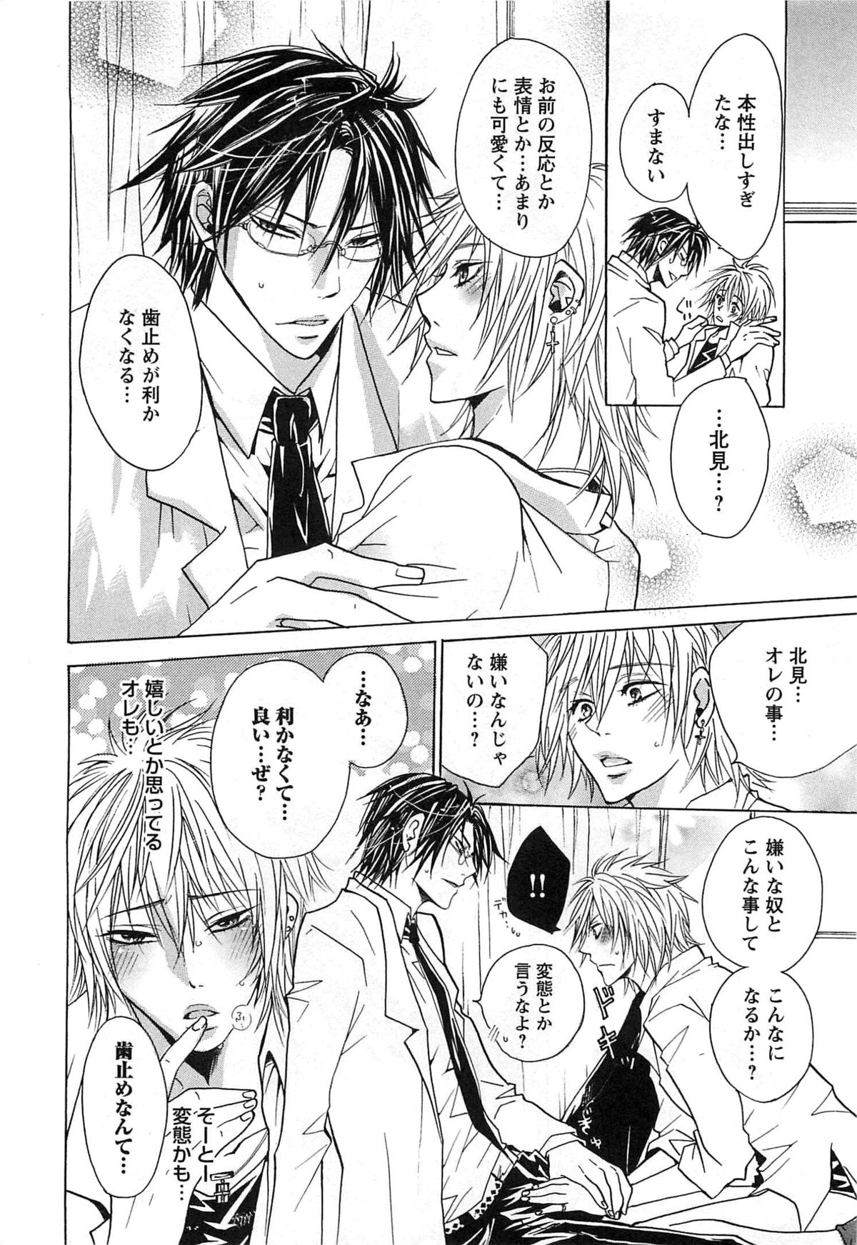 [望月うさぎ] 愛玩奴隷にしてやる!!