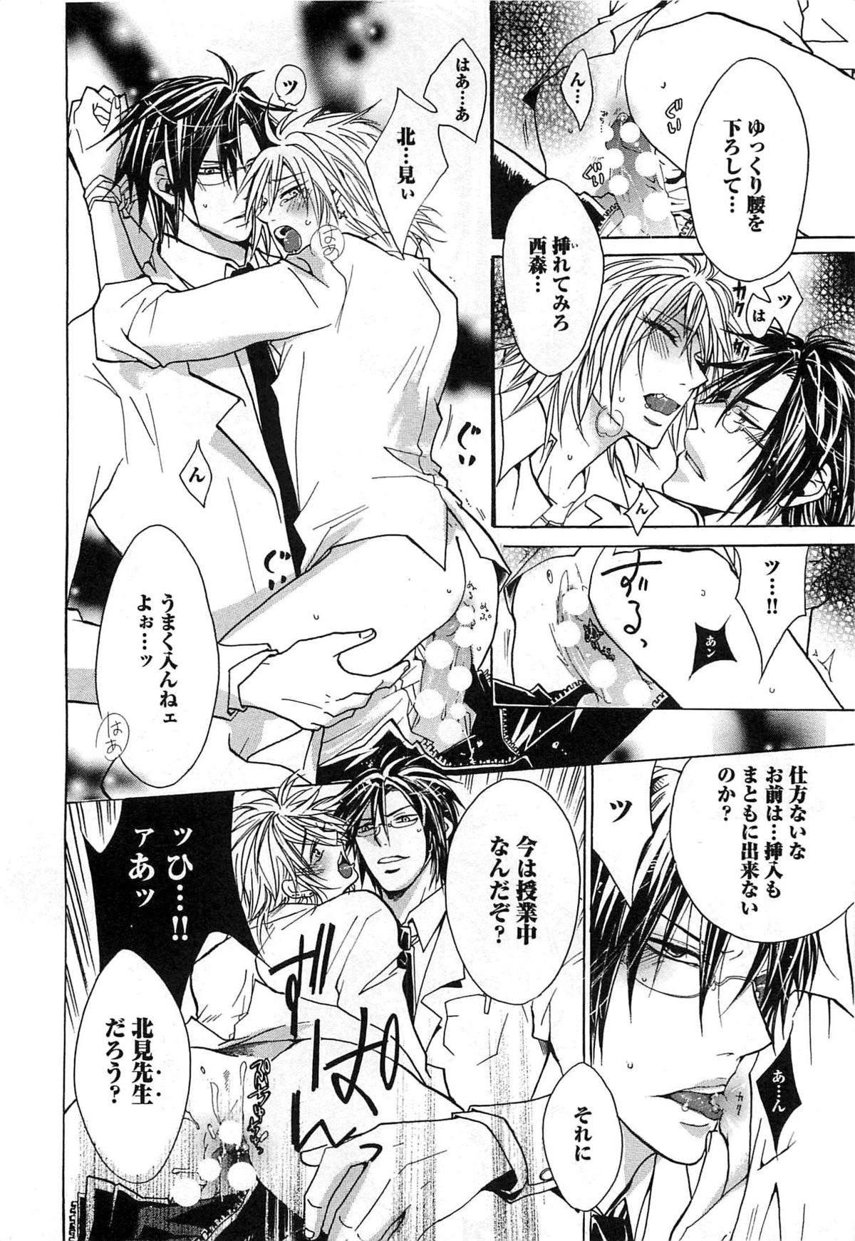 [望月うさぎ] 愛玩奴隷にしてやる!!