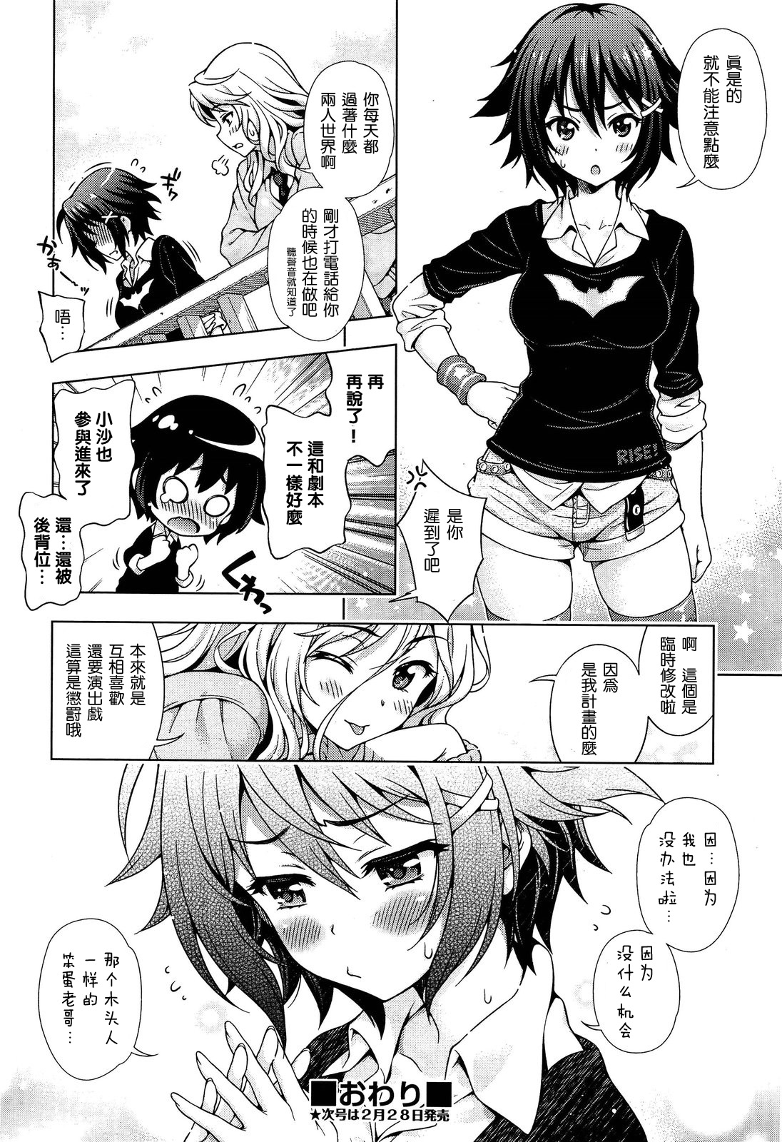 [焼肉キング] オフ❤レコ…ここだけの話… [中国翻訳]