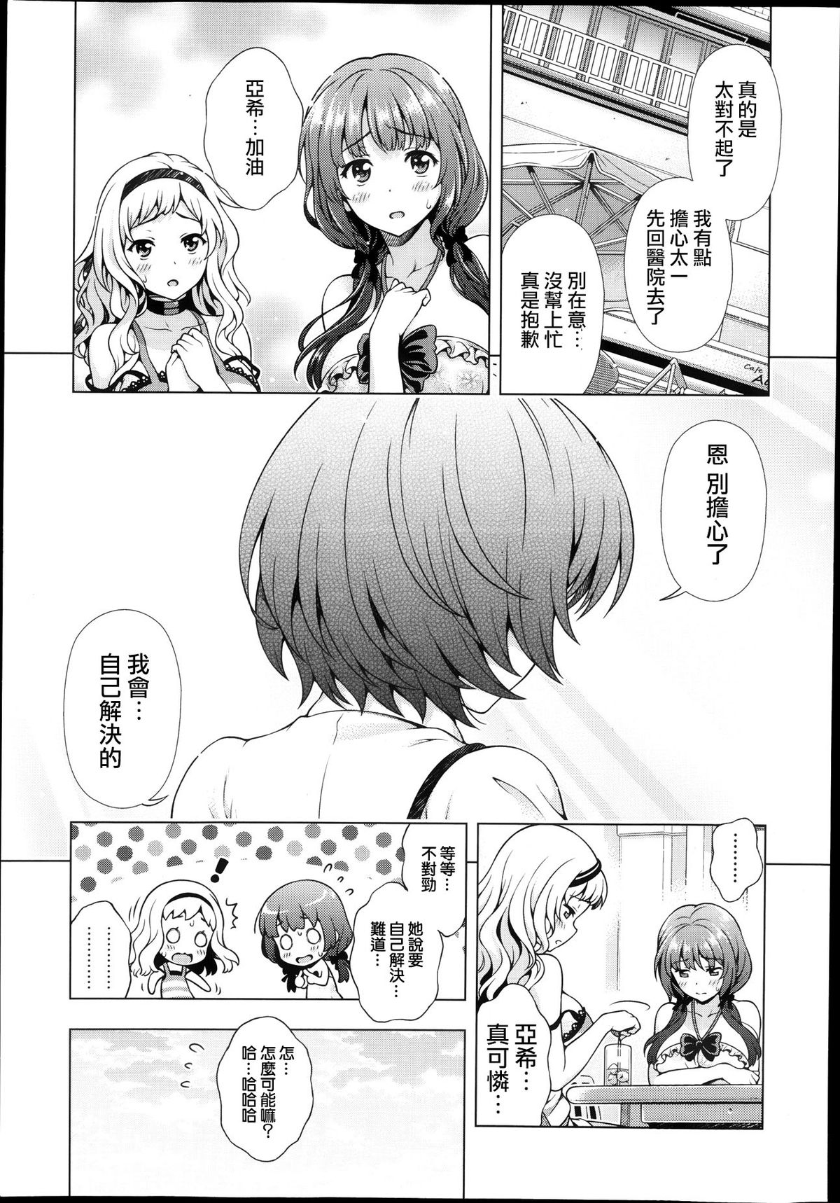 [焼肉キング] オフ❤レコ…ここだけの話… [中国翻訳]