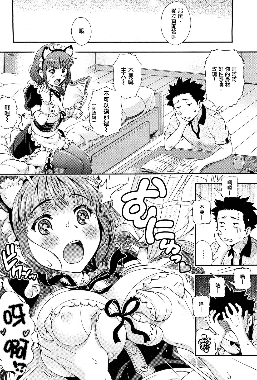 [焼肉キング] オフ❤レコ…ここだけの話… [中国翻訳]