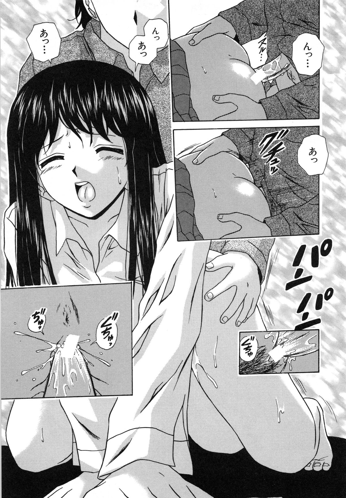 [楓牙] 摩子